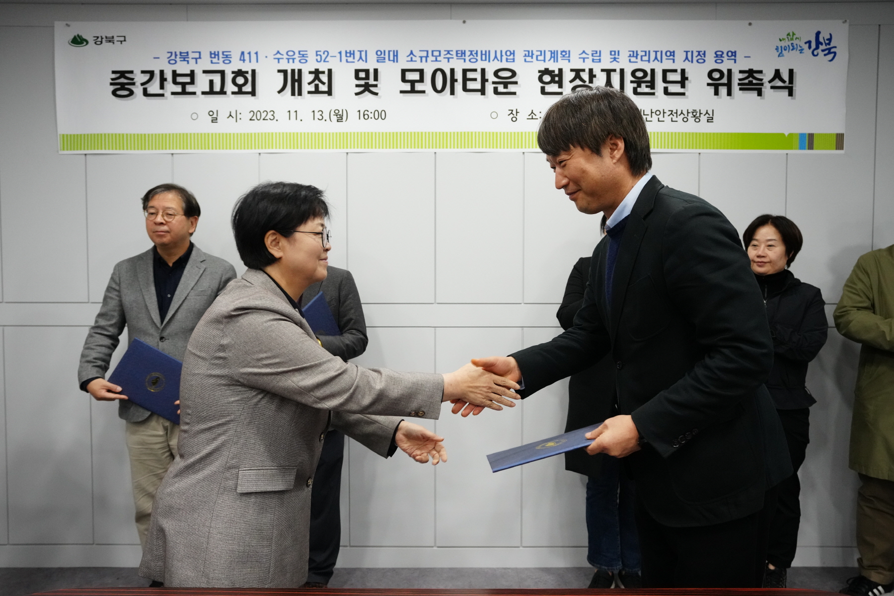 번동411, 수유동 52-1 모아타운관리계획수립 용역 중간보고회 현장지원단 위촉식