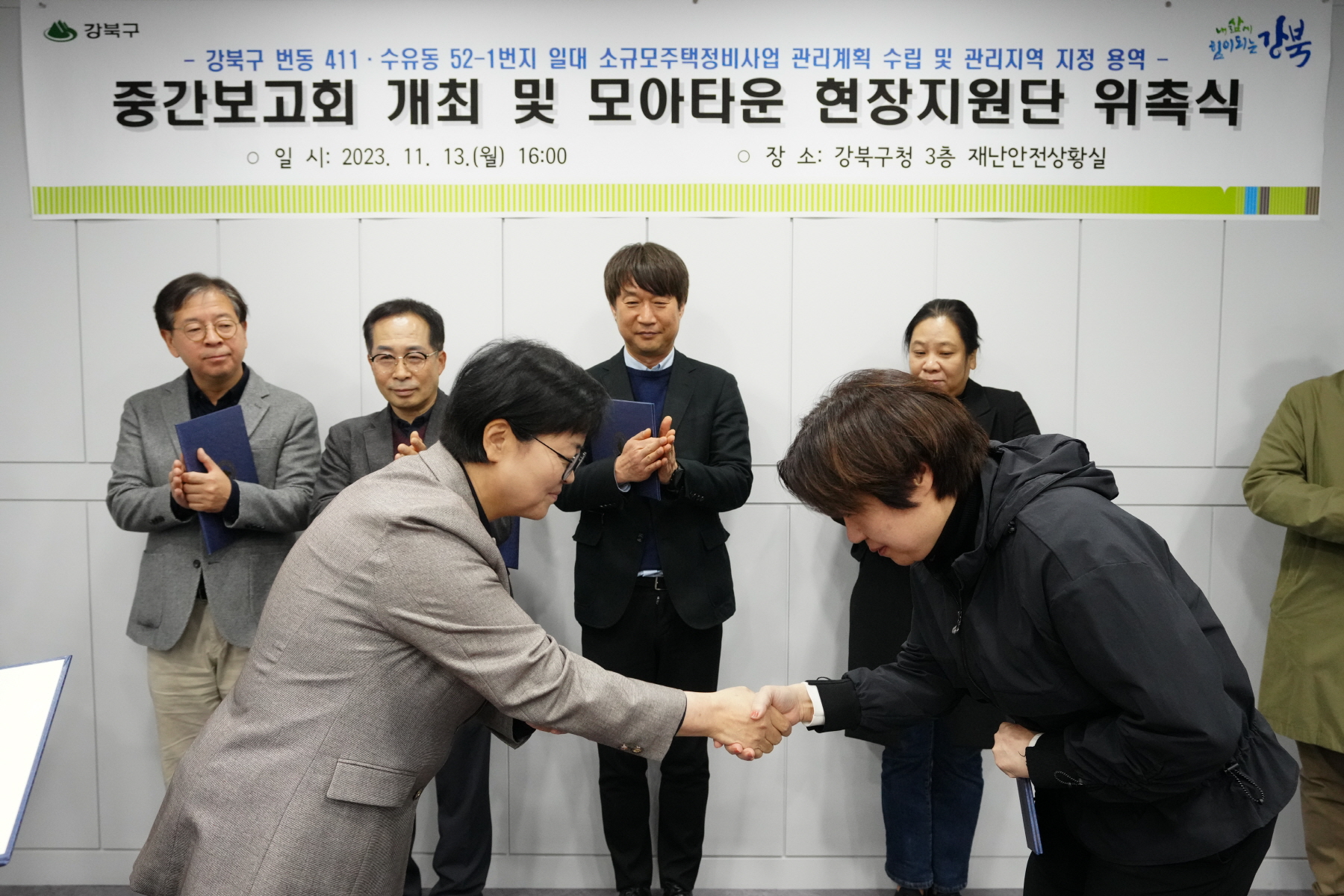 번동411, 수유동 52-1 모아타운관리계획수립 용역 중간보고회 현장지원단 위촉식