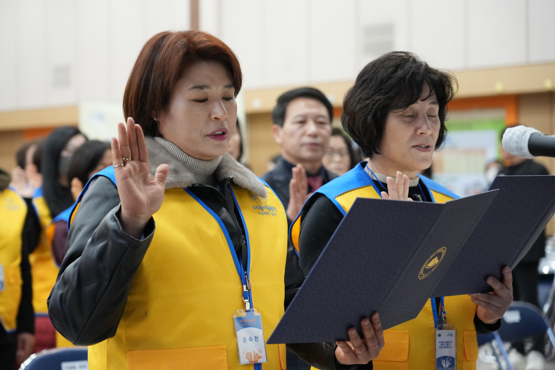 우리동네 돌봄단 발대식 