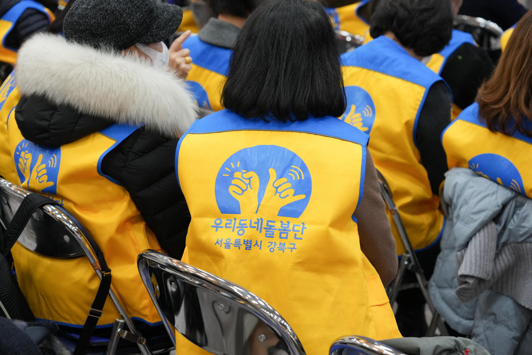우리동네 돌봄단 발대식 