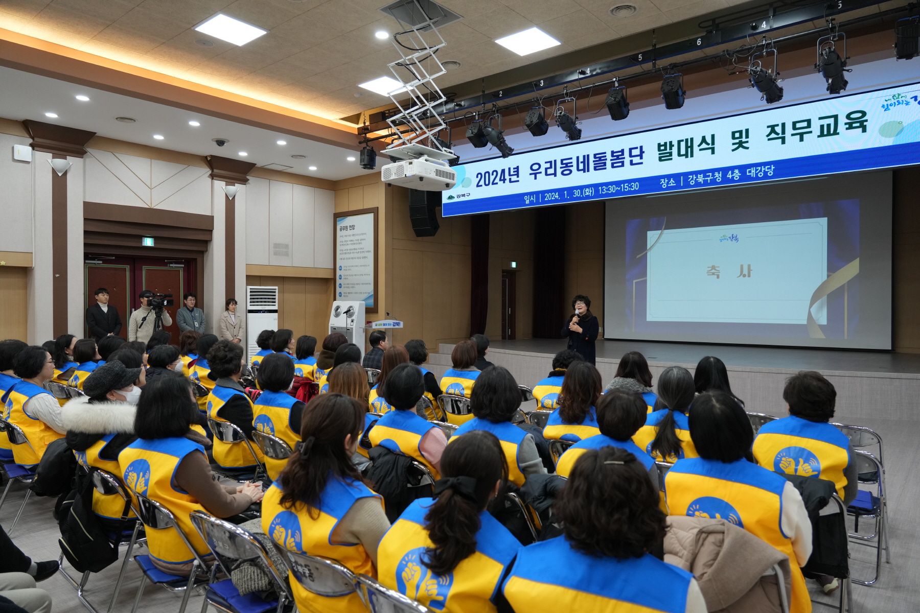 우리동네 돌봄단 발대식 