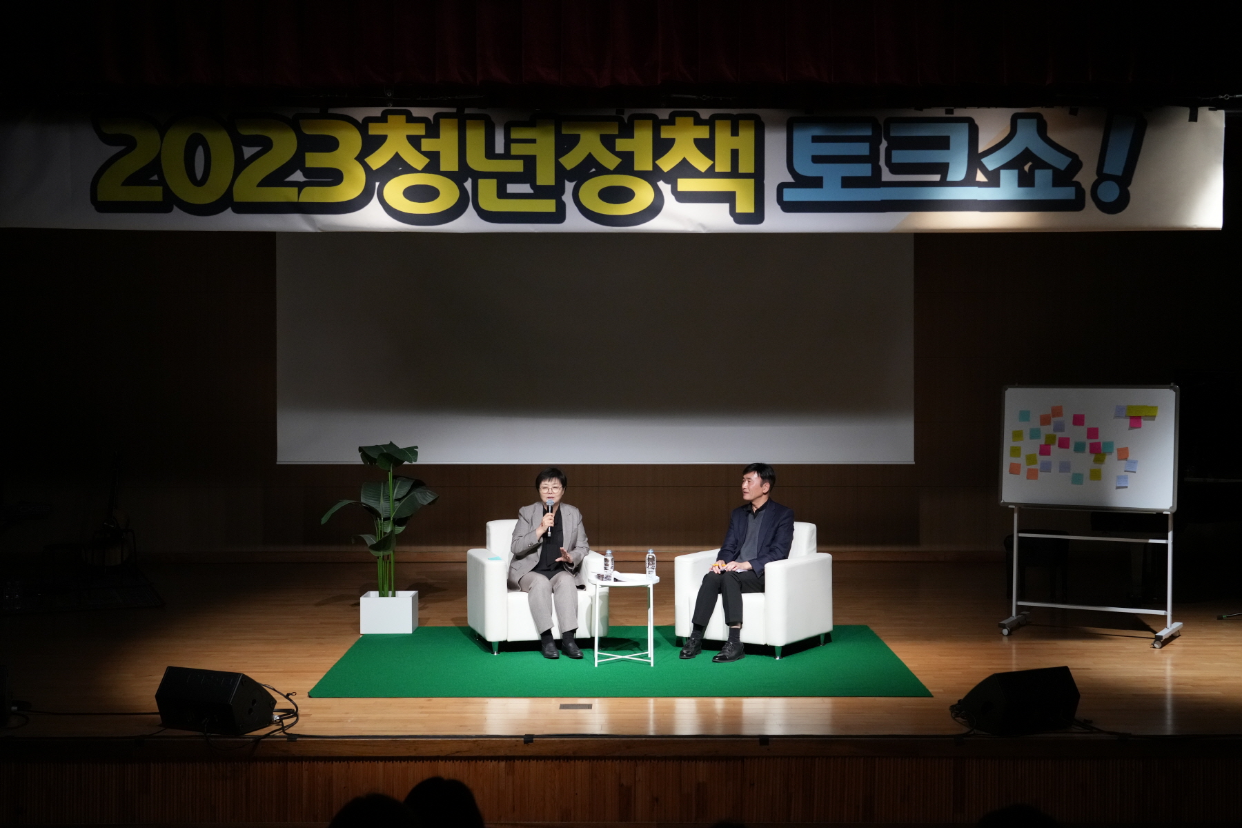 2023 청년 정책 토크쇼