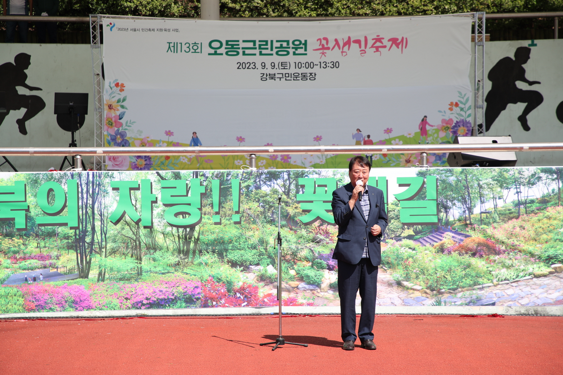 오동근린공원 꽃샘길 축제