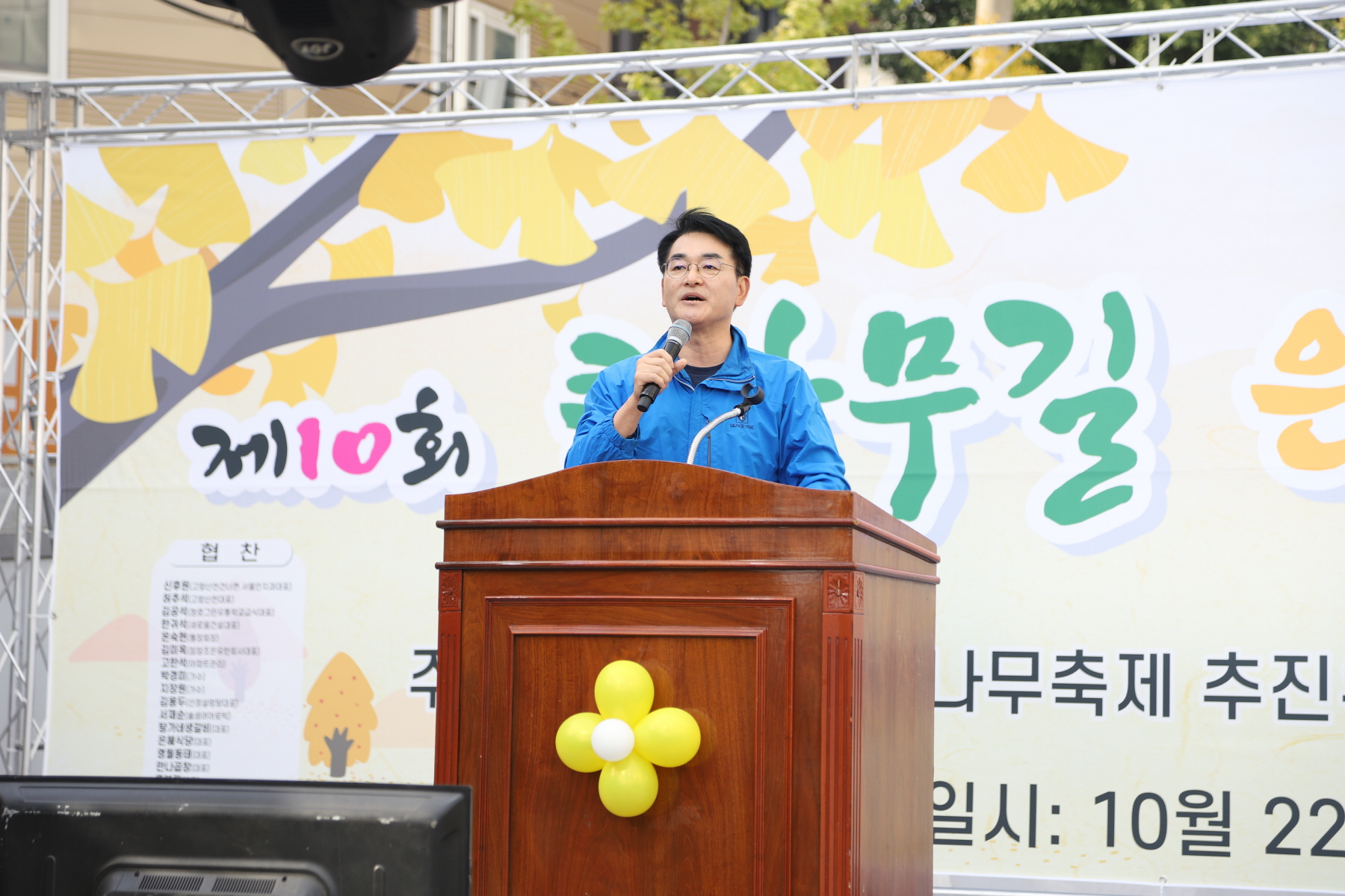 송천동 큰나무길 은행나무 축제