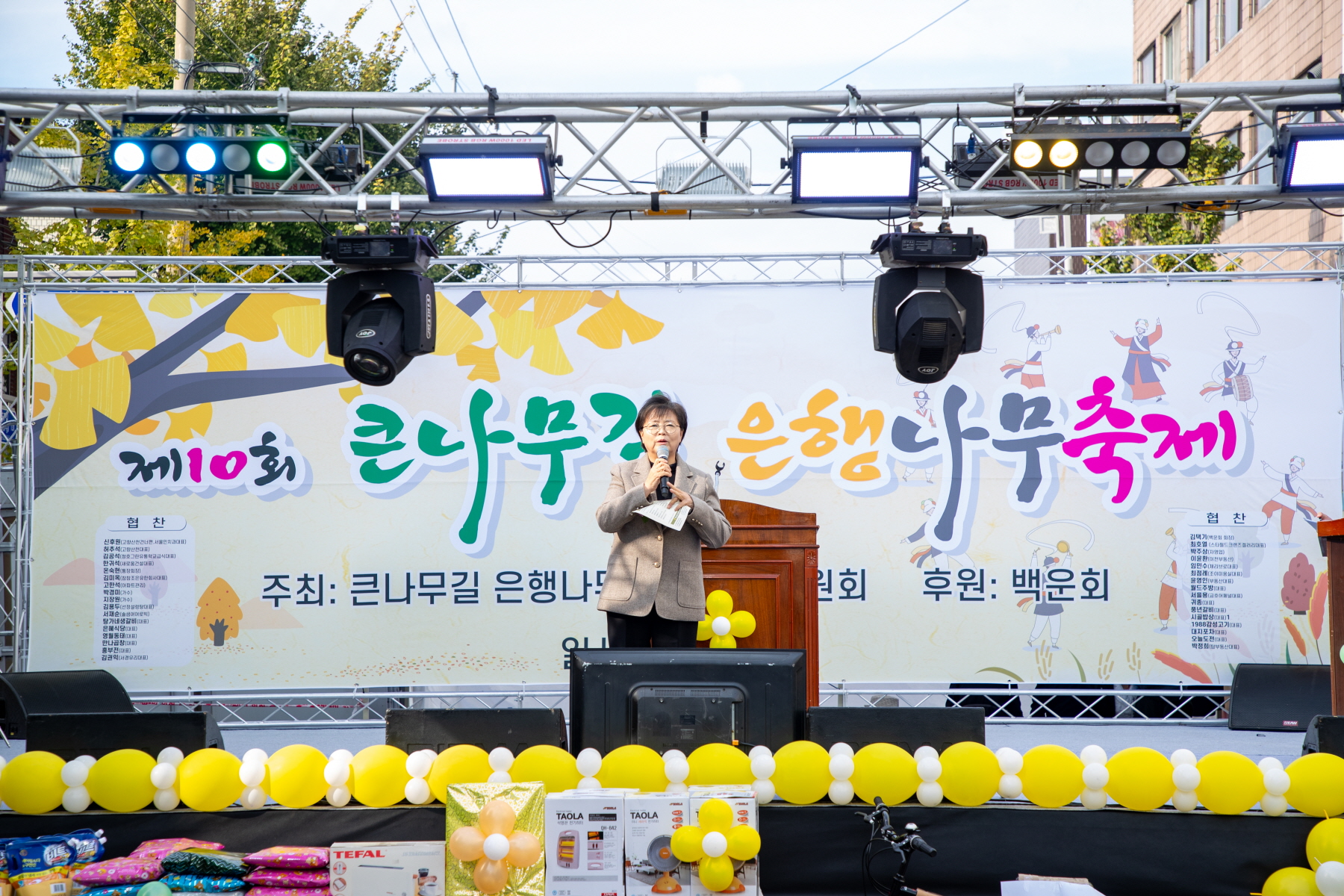 송천동 큰나무길 은행나무 축제