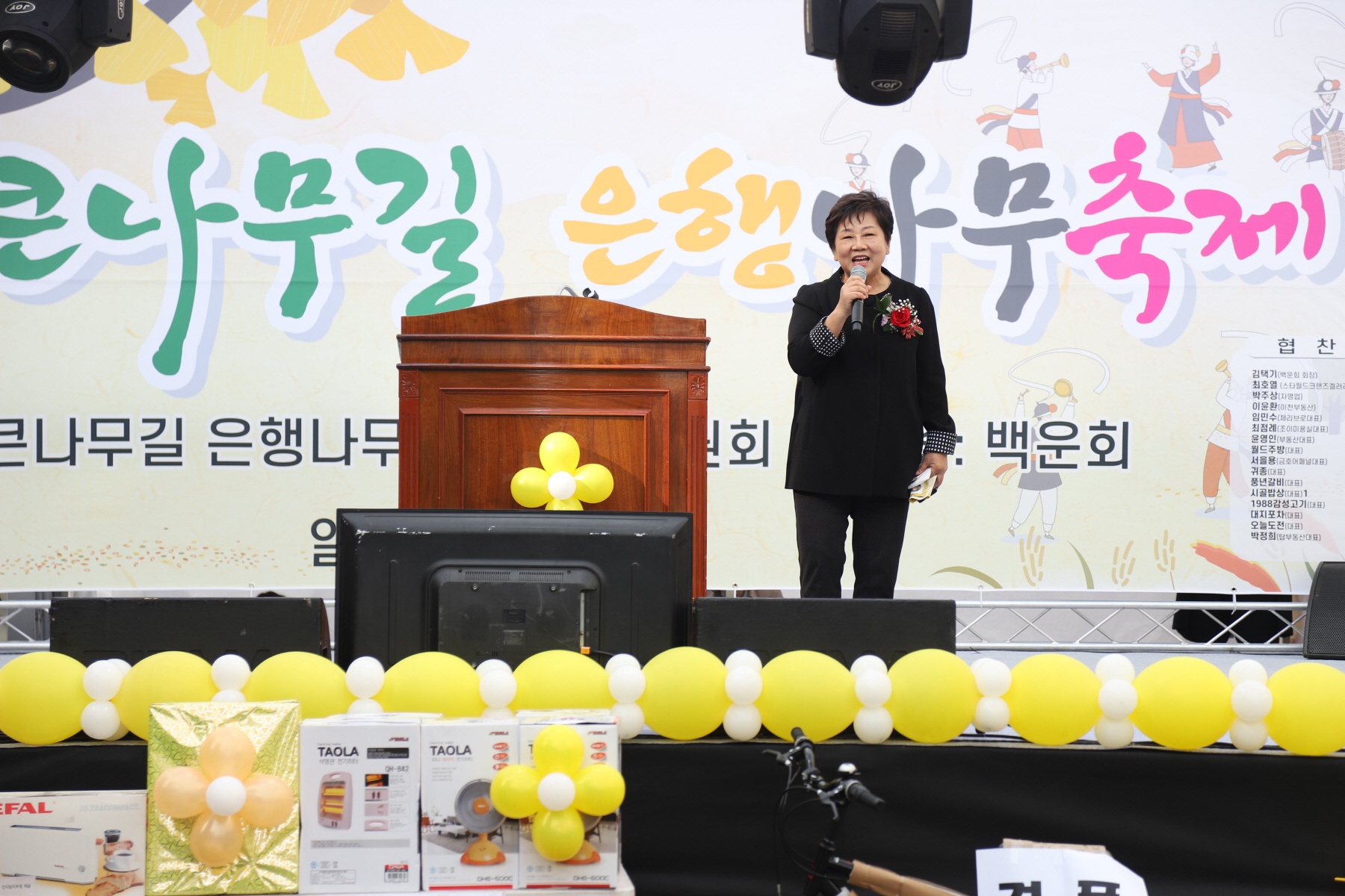 송천동 큰나무길 은행나무 축제