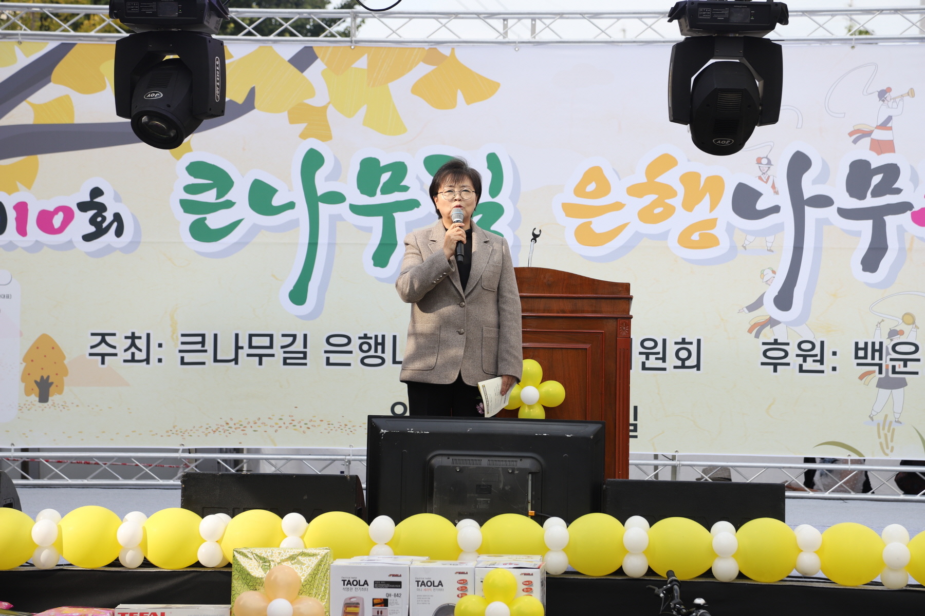 송천동 큰나무길 은행나무 축제