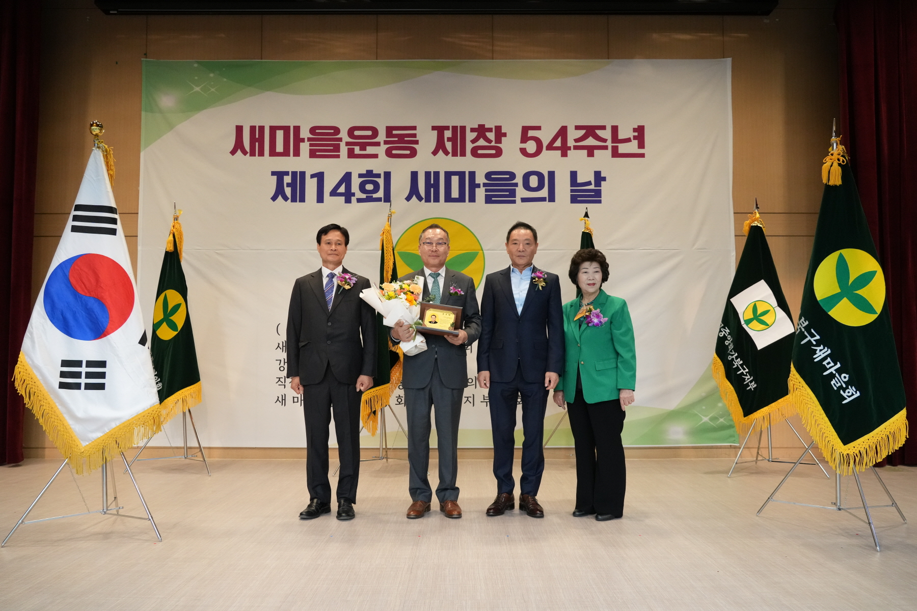 새마을지회장 이, 취임식