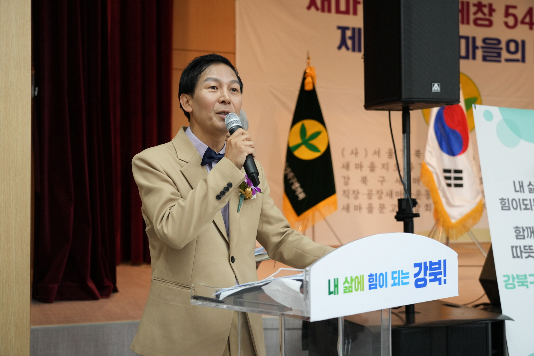 새마을지회장 이, 취임식