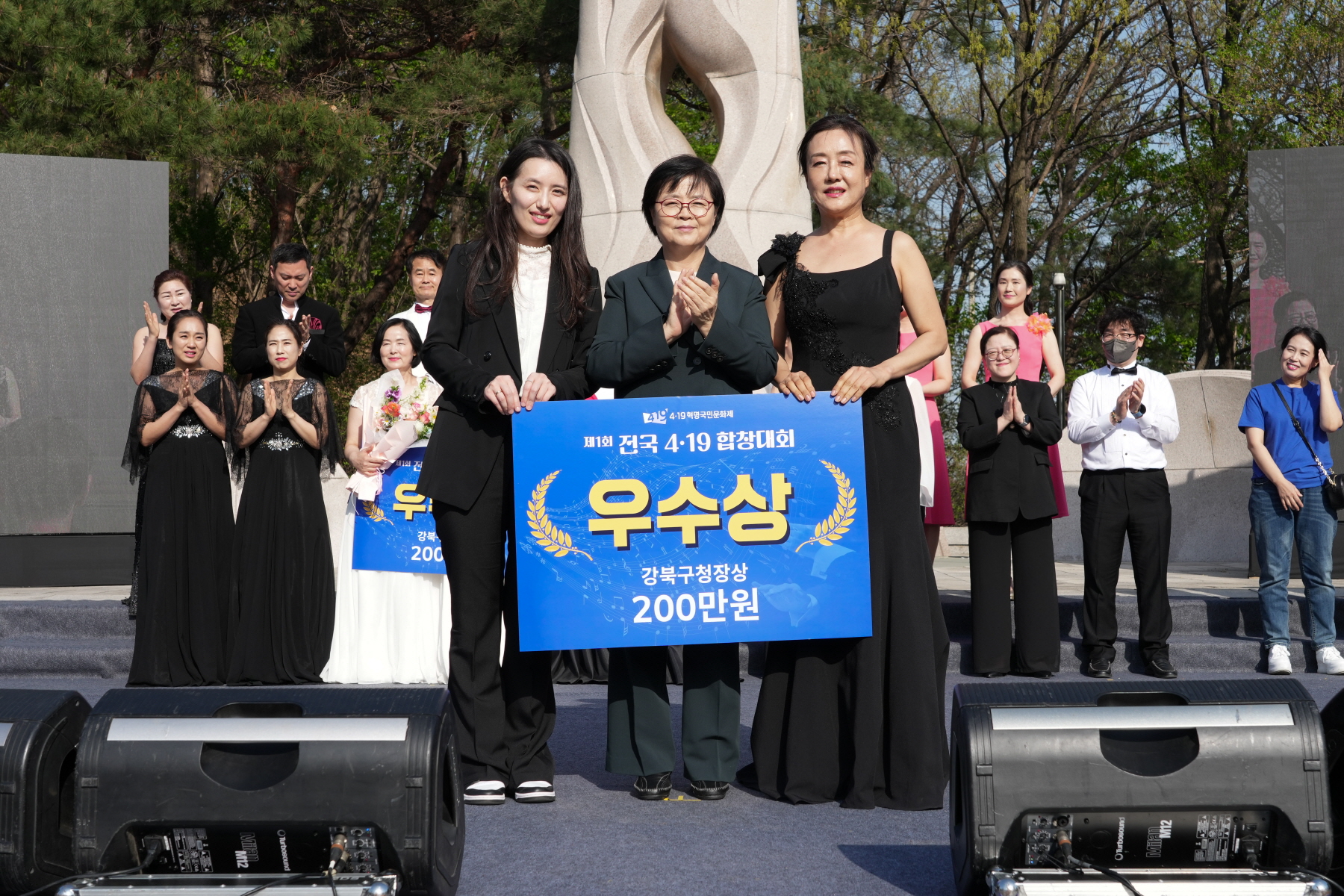 제 1회 전국 4.19 합창대회 