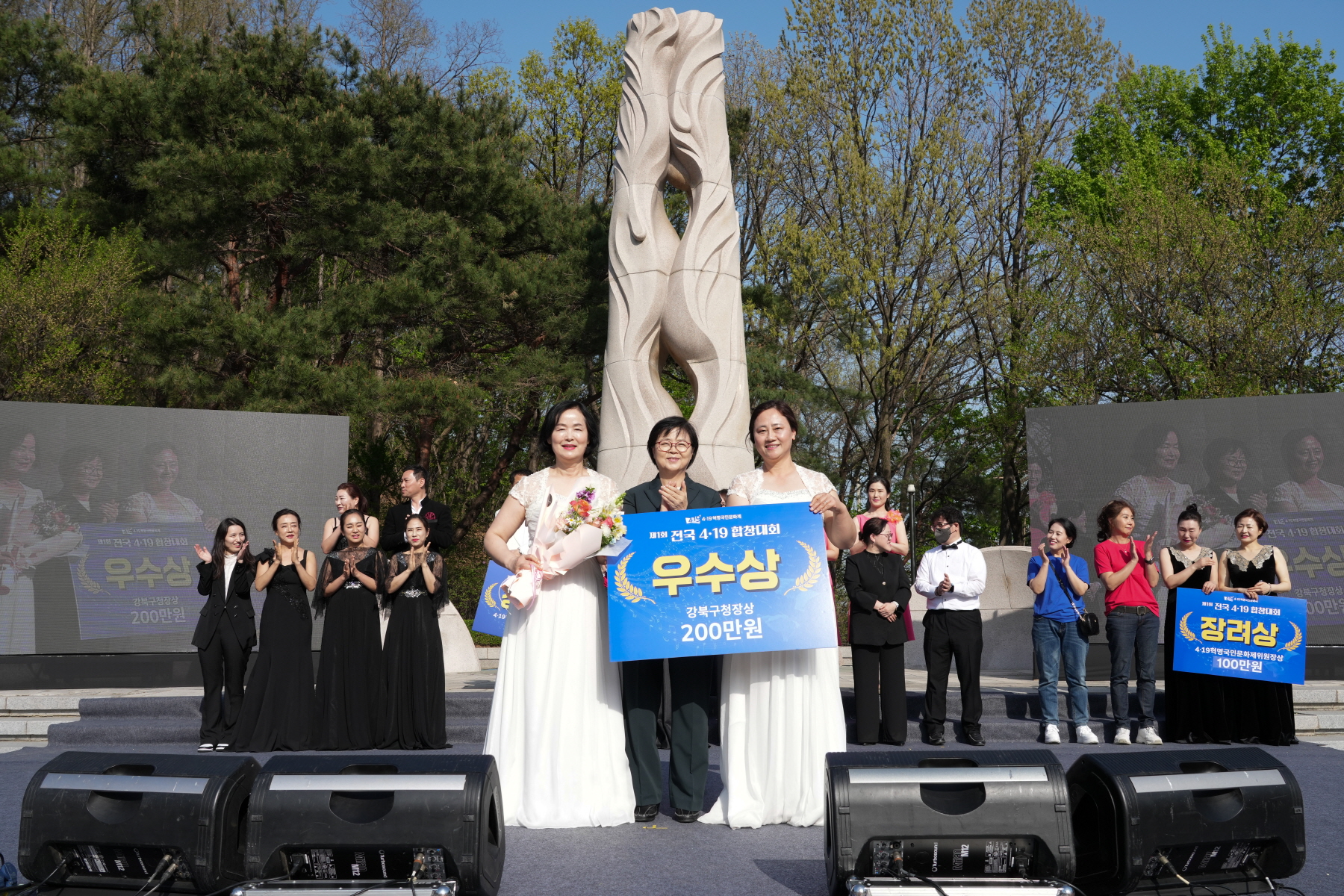 제 1회 전국 4.19 합창대회 