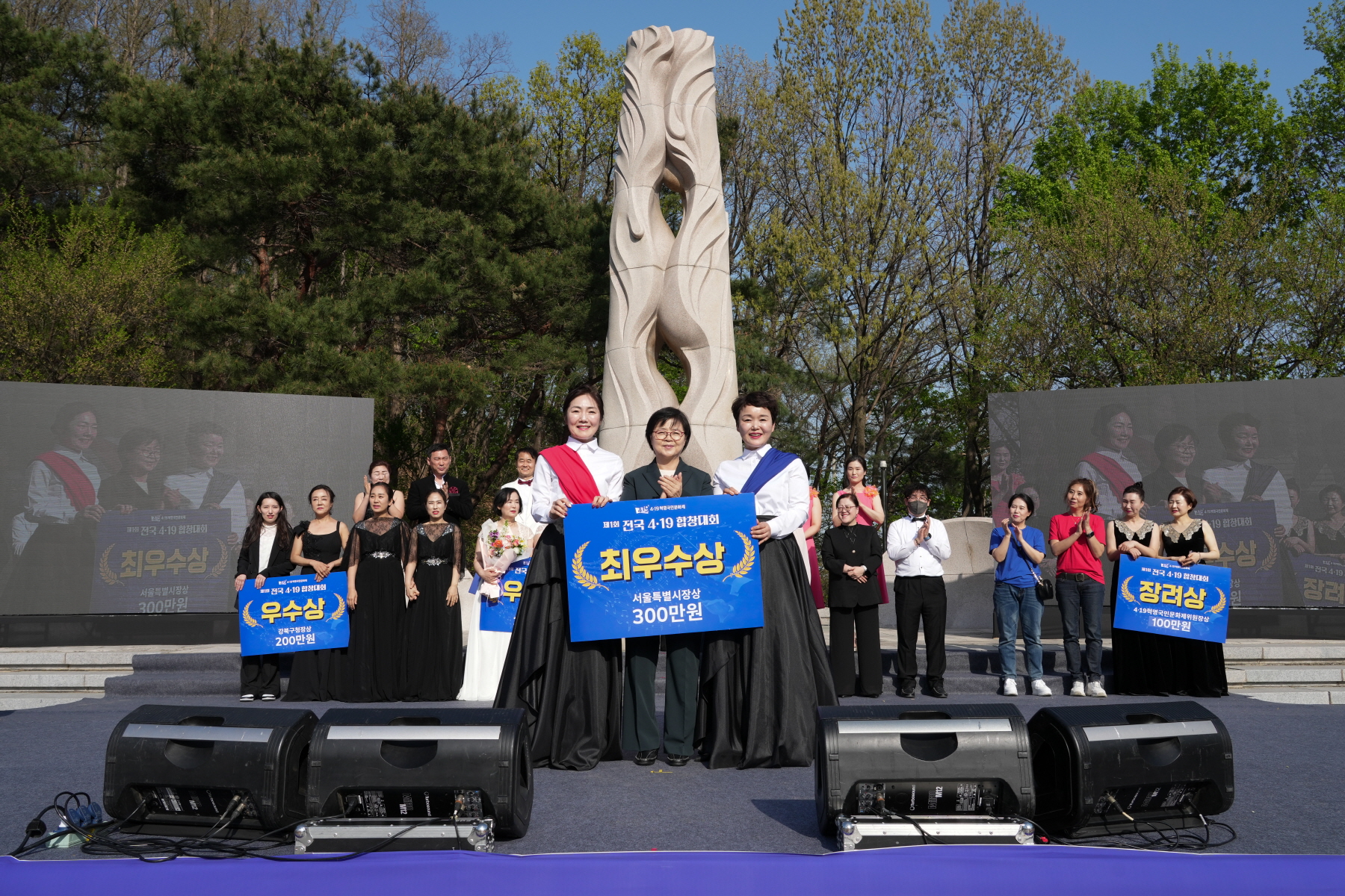 제 1회 전국 4.19 합창대회 