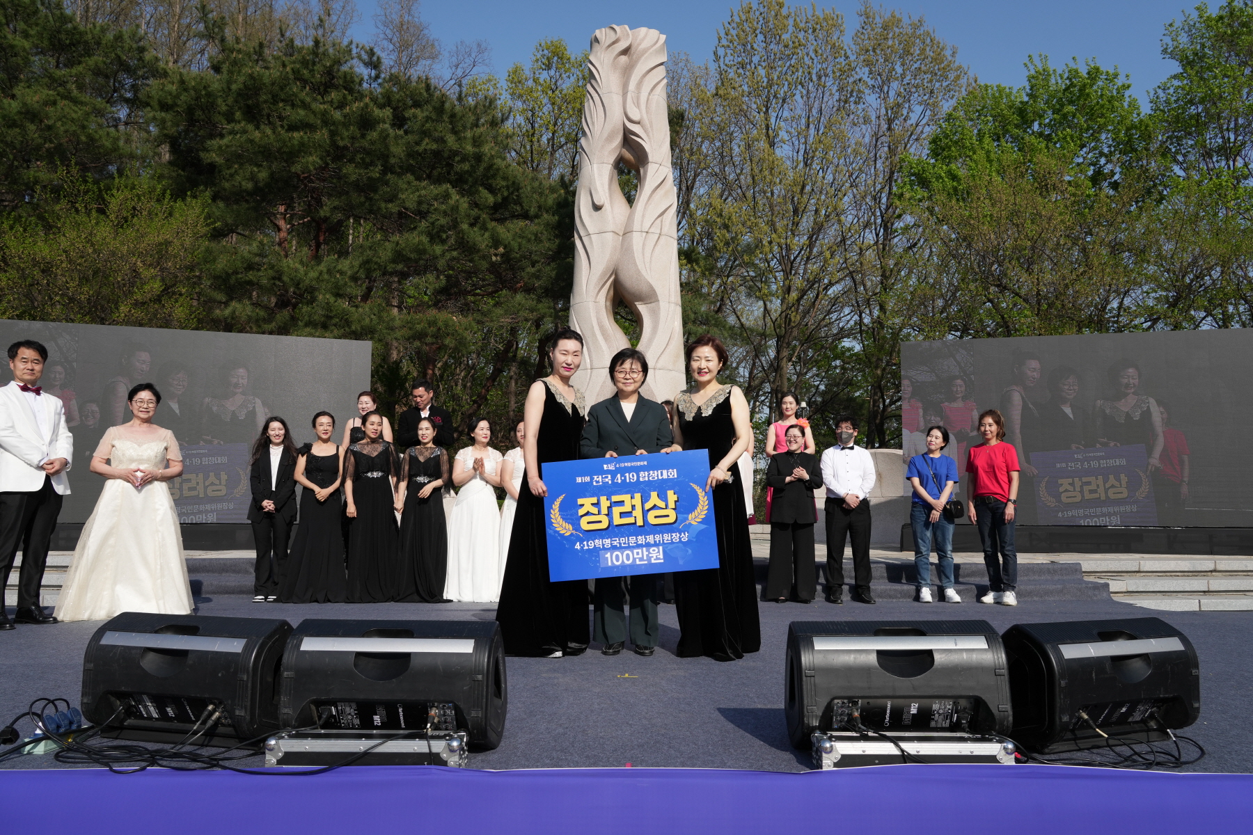 제 1회 전국 4.19 합창대회 
