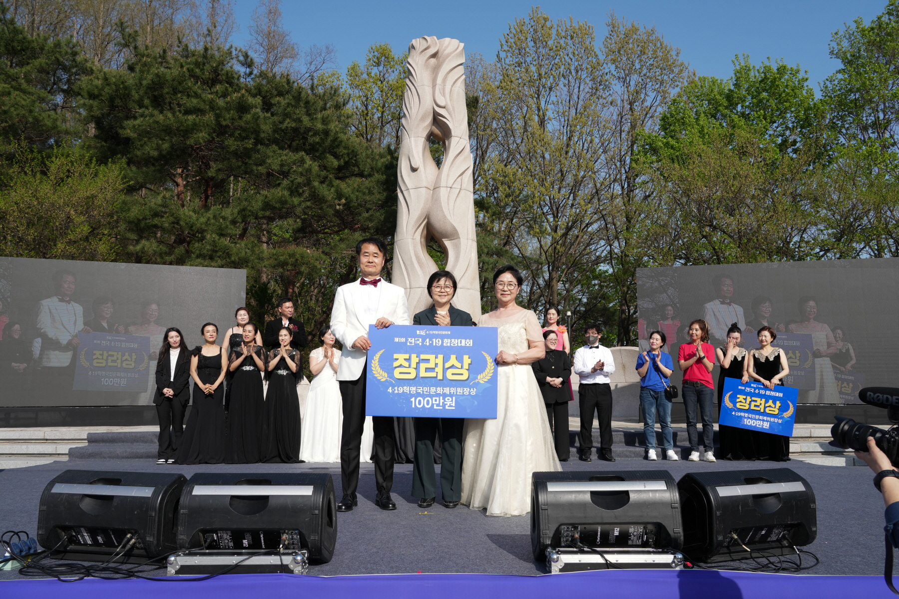 제 1회 전국 4.19 합창대회 