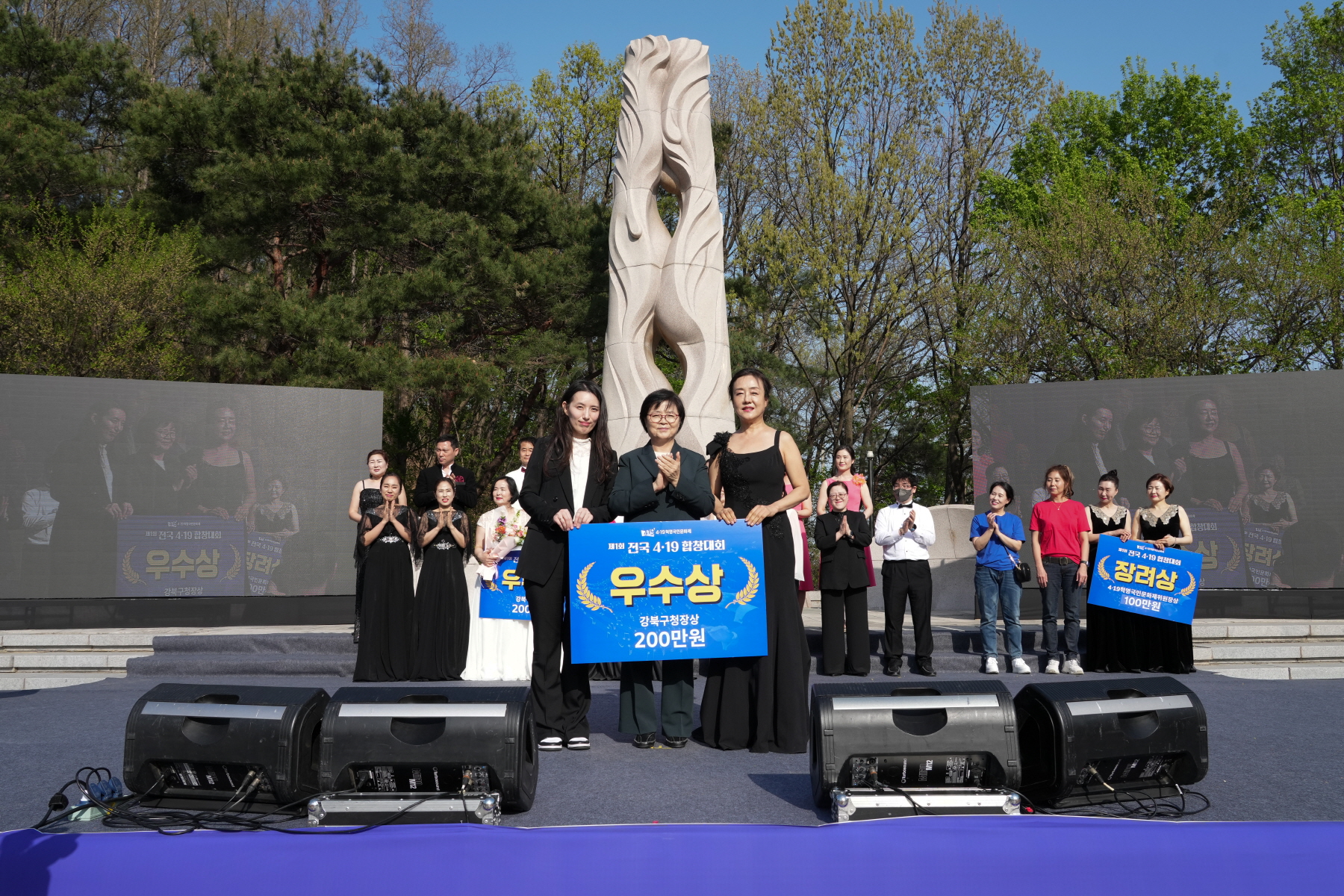 제 1회 전국 4.19 합창대회 