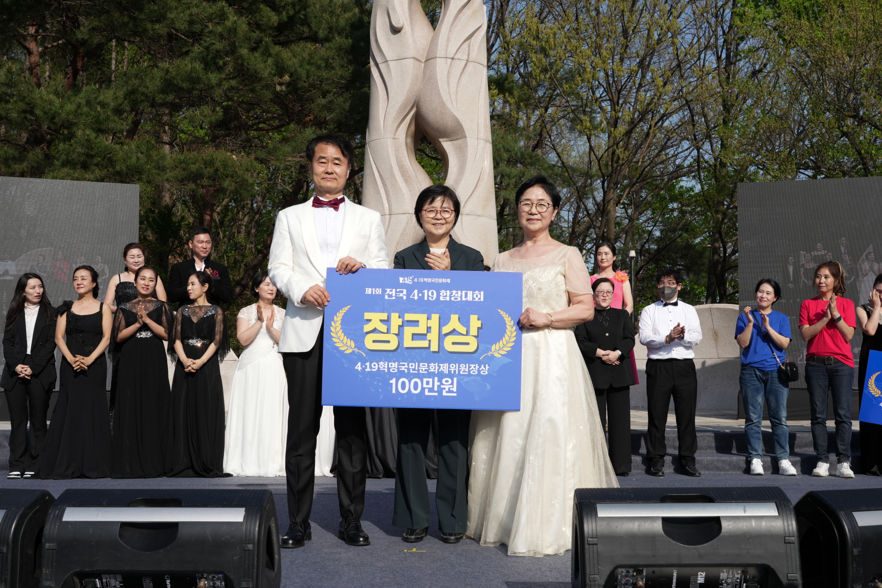 제 1회 전국 4.19 합창대회 