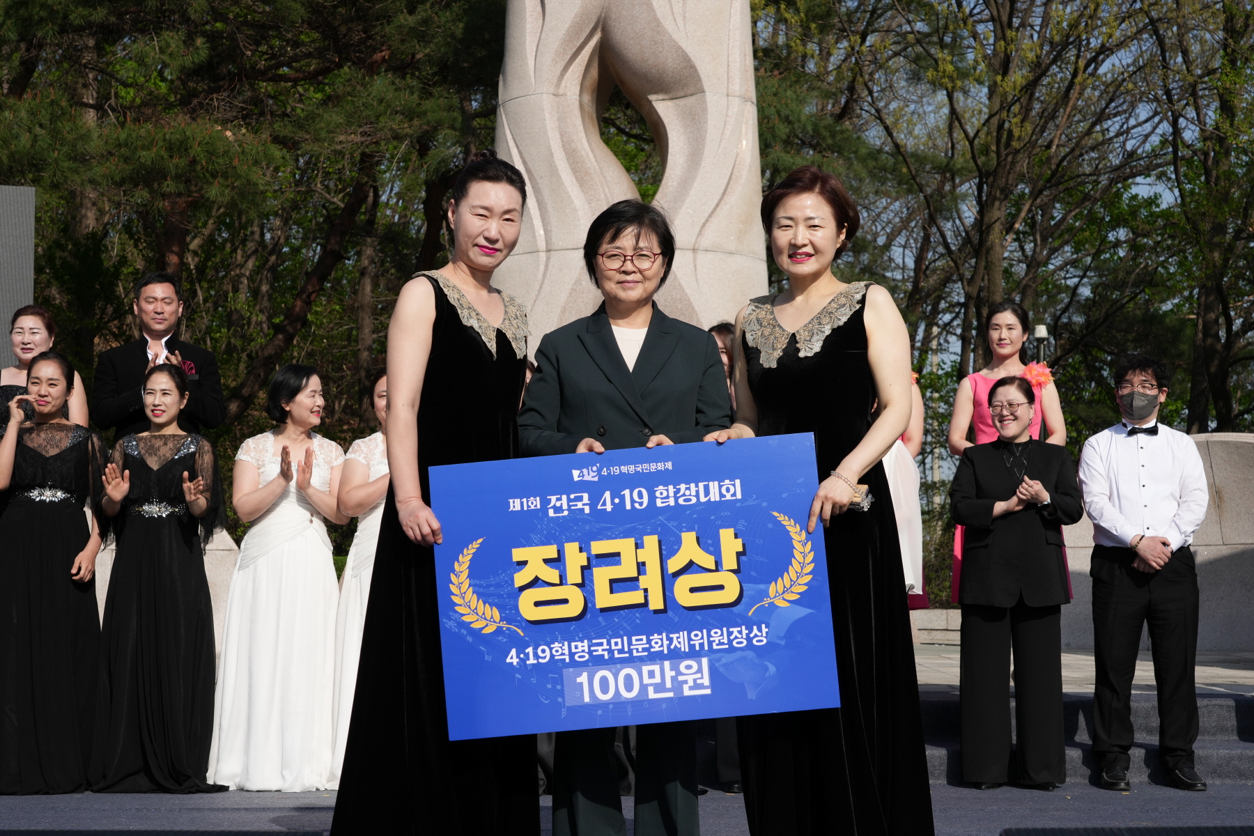 제 1회 전국 4.19 합창대회 