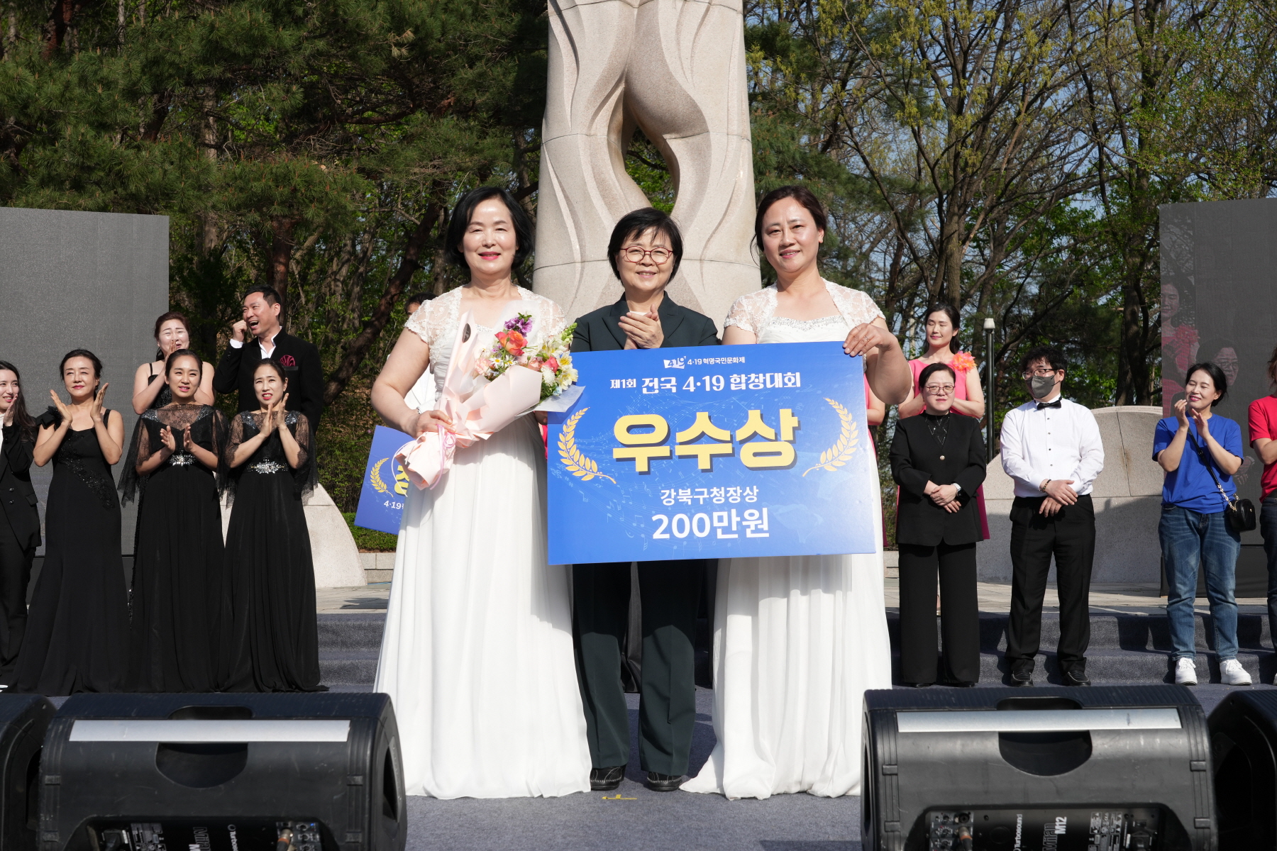 제 1회 전국 4.19 합창대회 