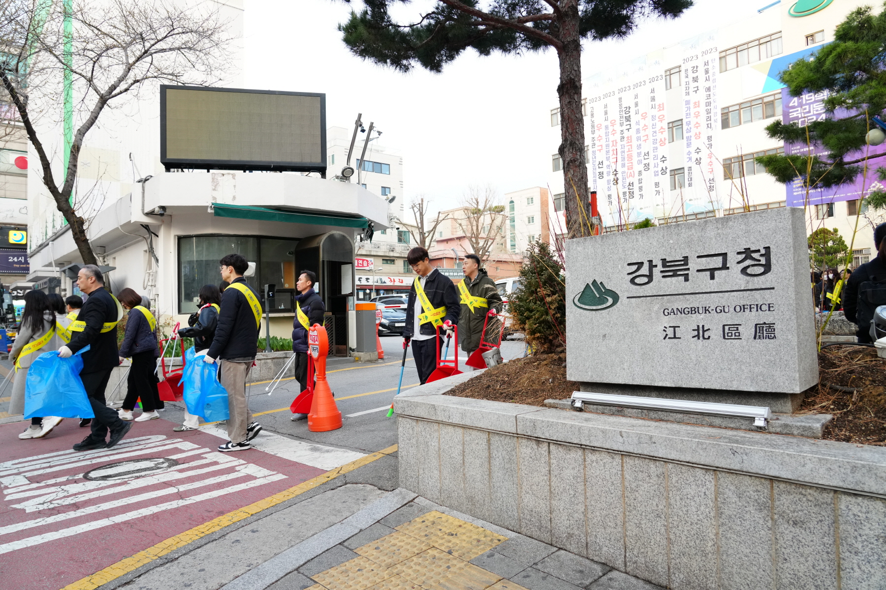 2024년 봄맞이 대청소 발대식