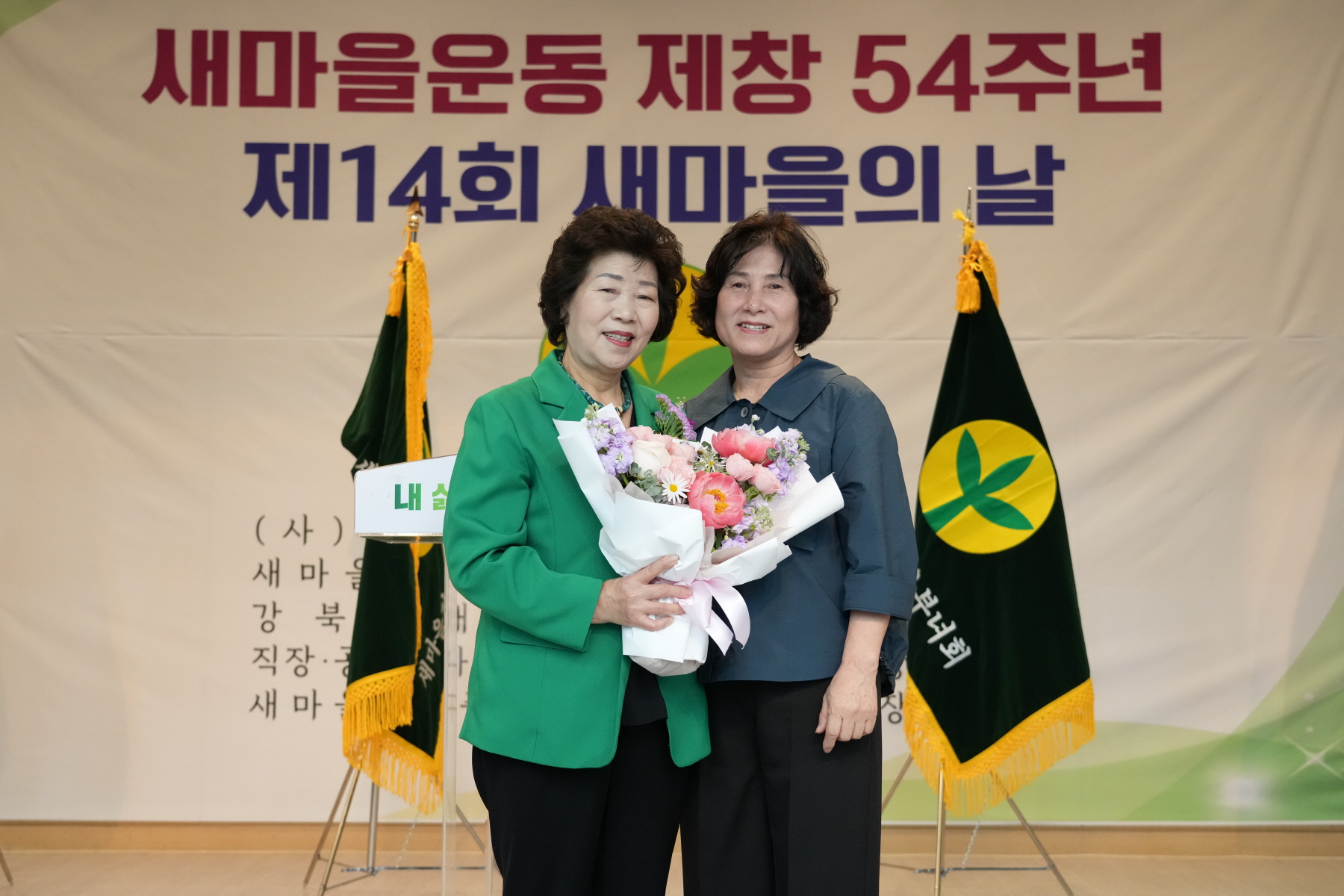 새마을지회장 이, 취임식