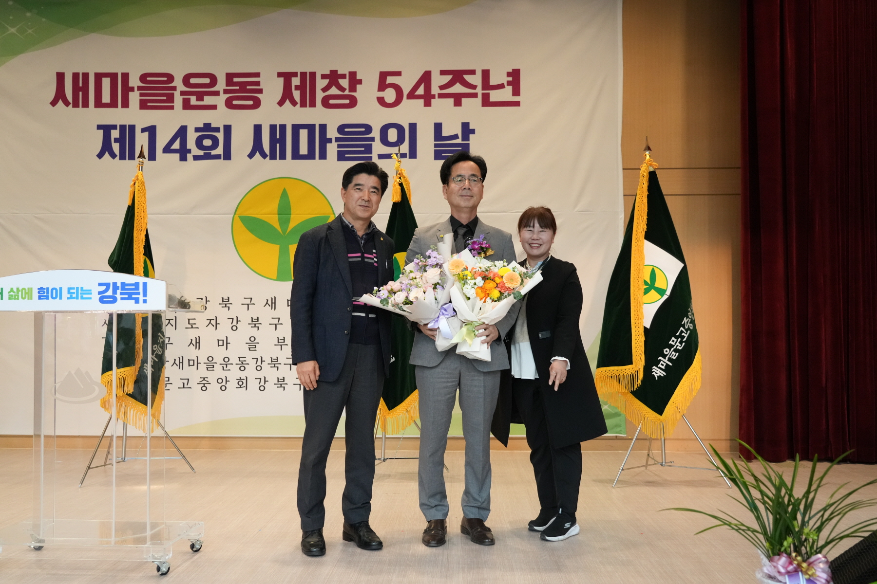 새마을지회장 이, 취임식