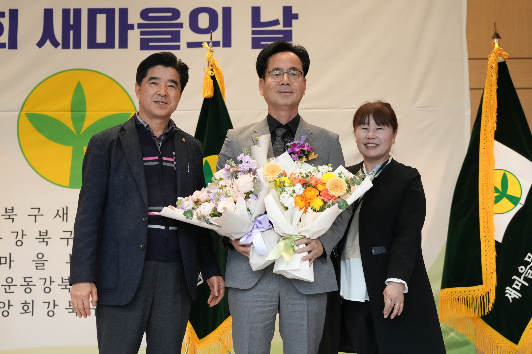 새마을지회장 이, 취임식