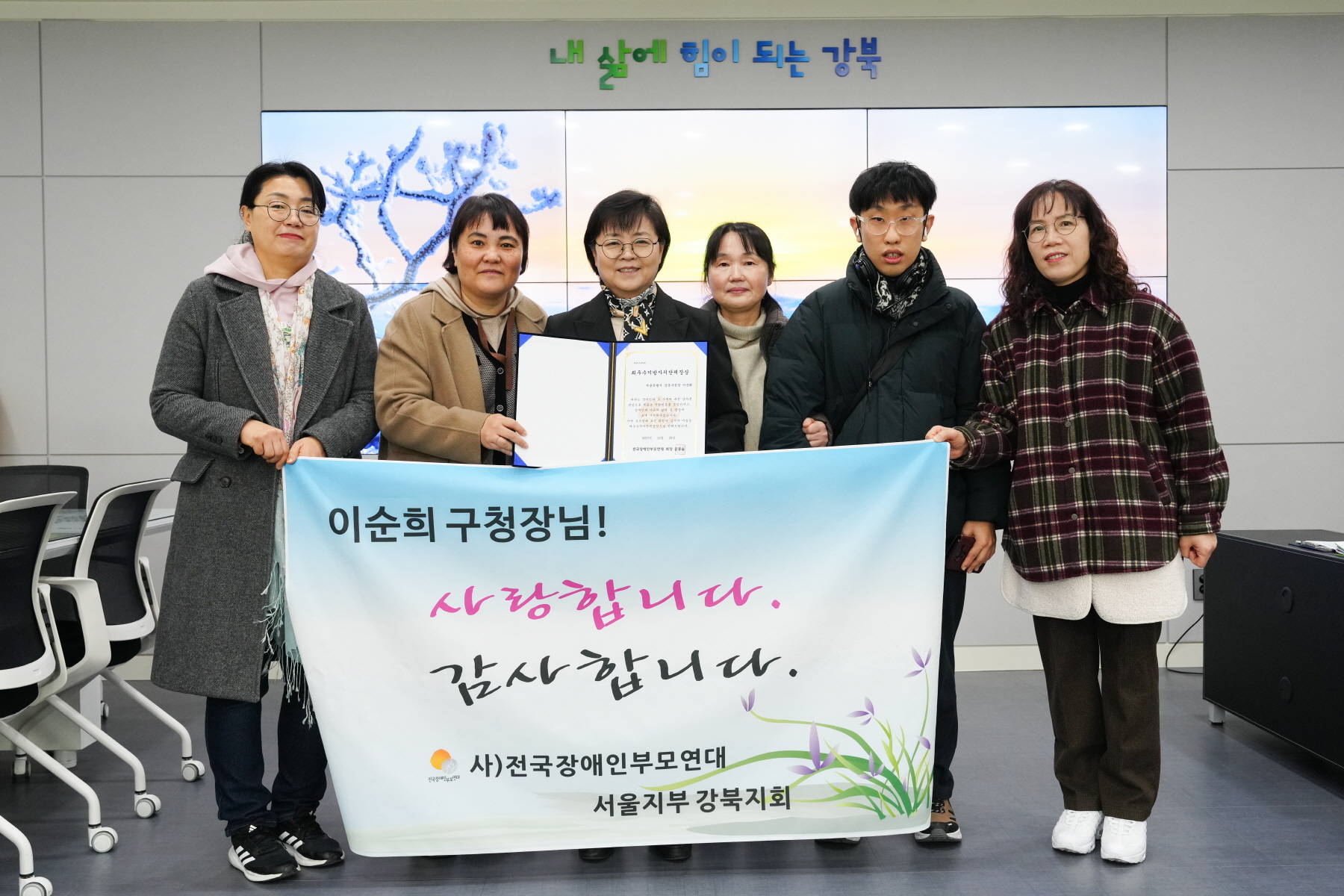 감사장 전달식 (전국장애인부모연대)