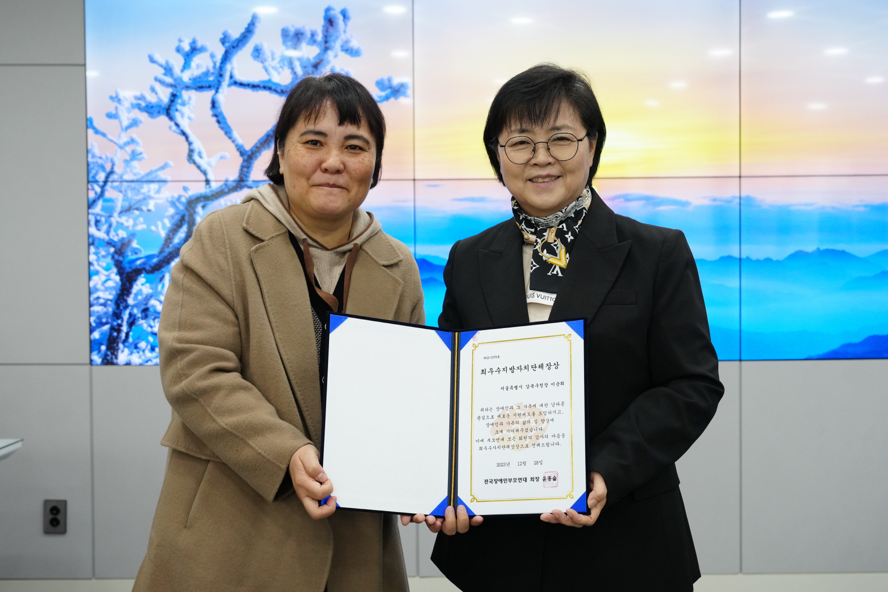 감사장 전달식 (전국장애인부모연대)