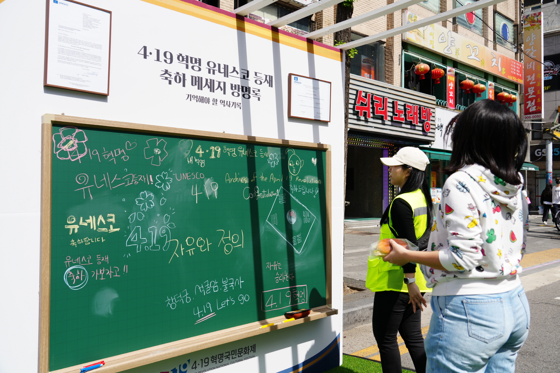 4.19혁명 국민문화제 2024_부대행사
