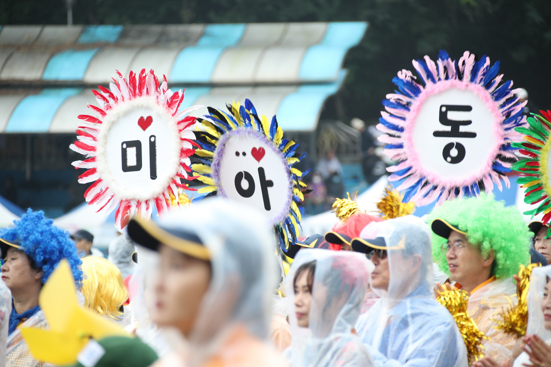 2023년 강북구 한마음 체육대회