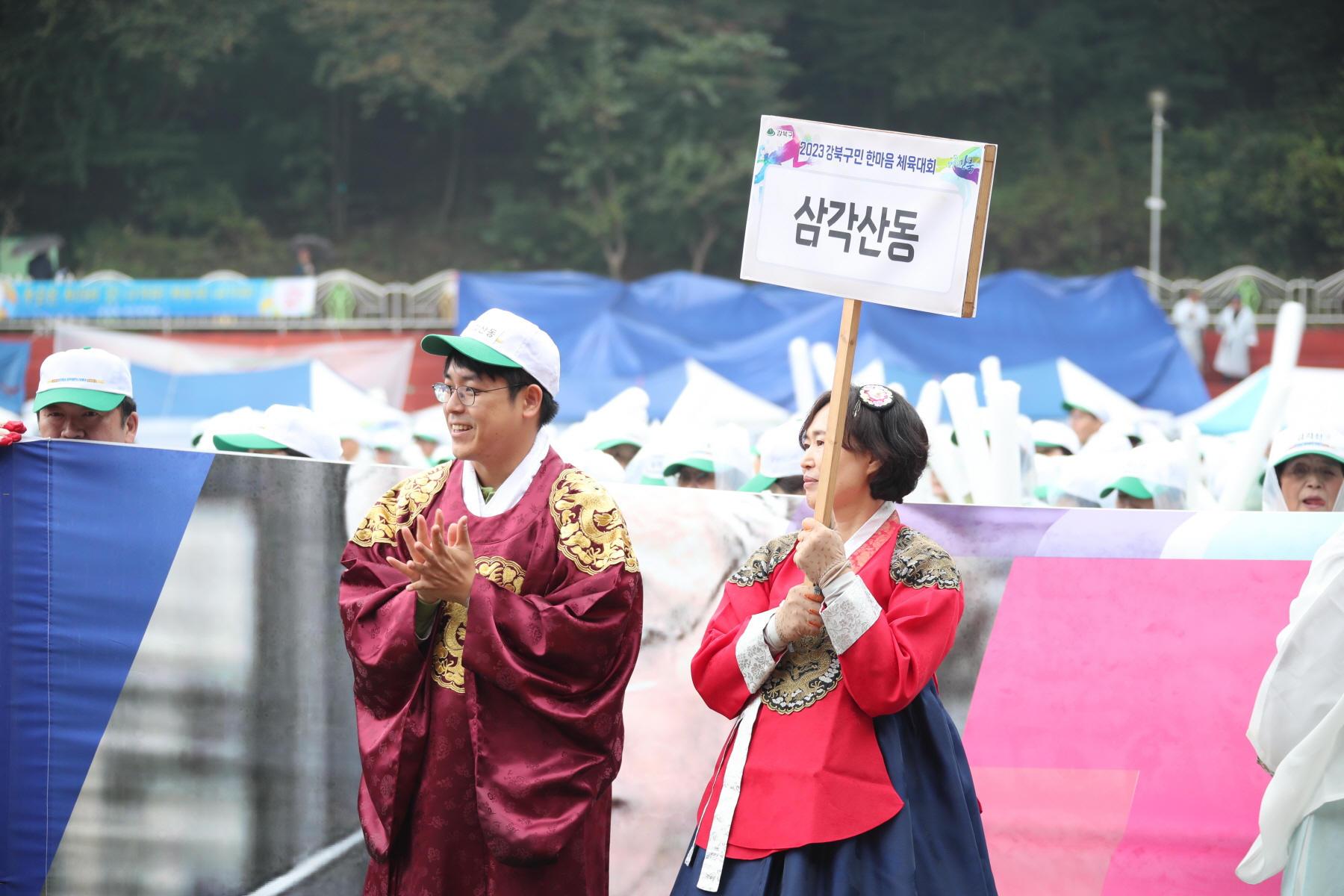 2023년 강북구 한마음 체육대회