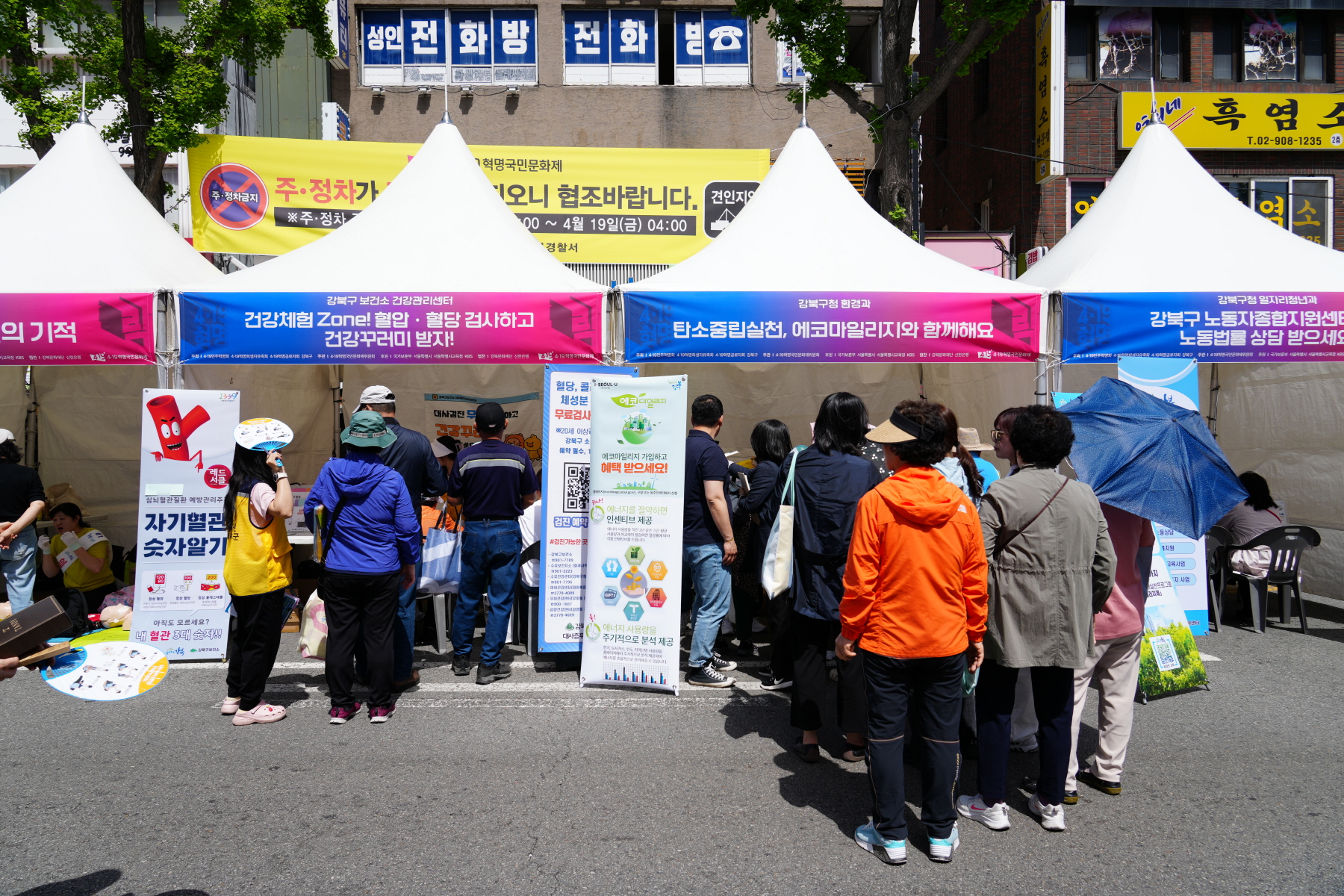 4.19혁명 국민문화제 2024_부대행사