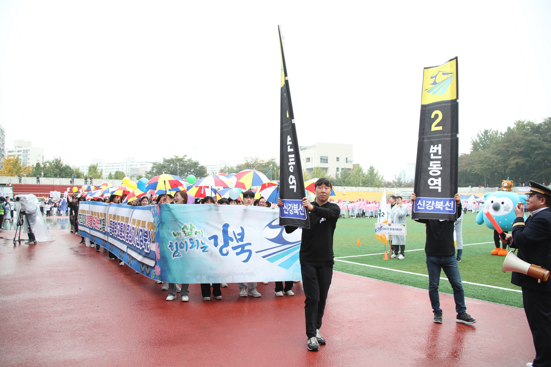 2023년 강북구 한마음 체육대회