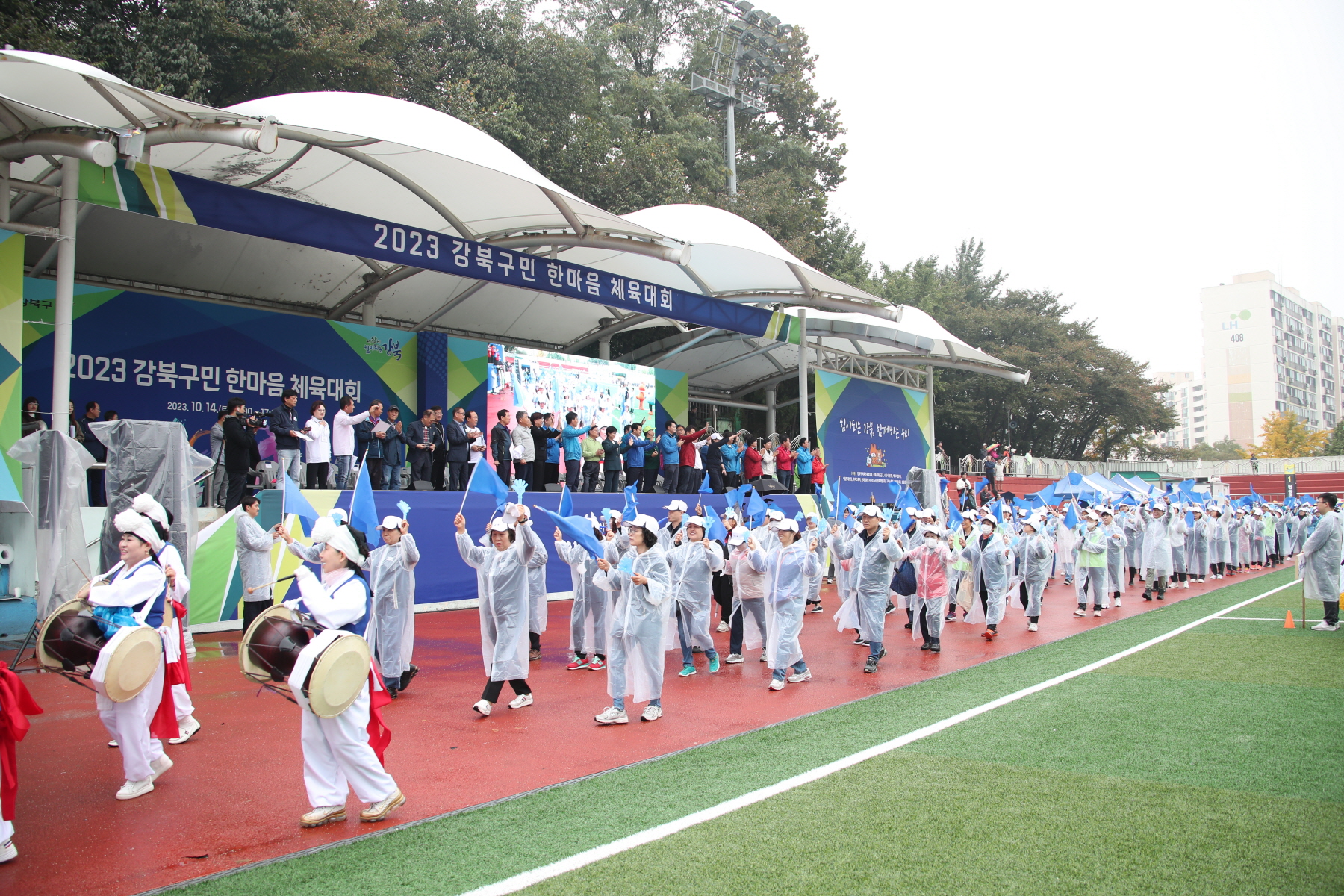 2023년 강북구 한마음 체육대회