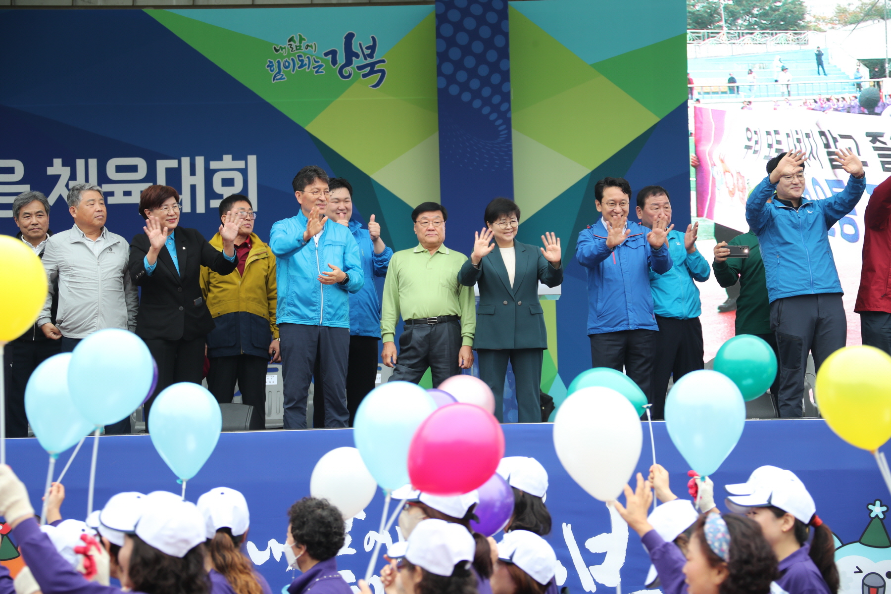 2023년 강북구 한마음 체육대회