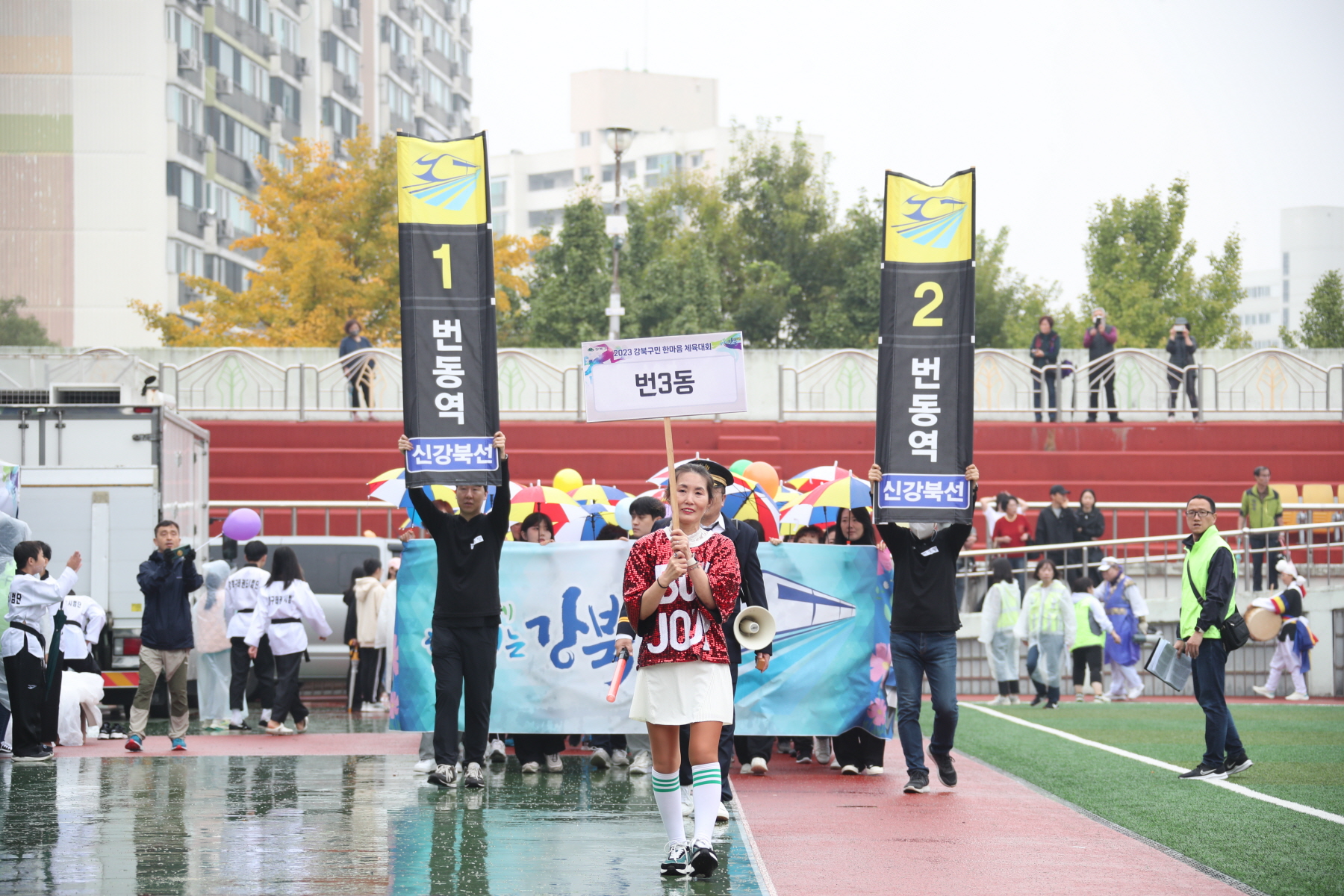 2023년 강북구 한마음 체육대회