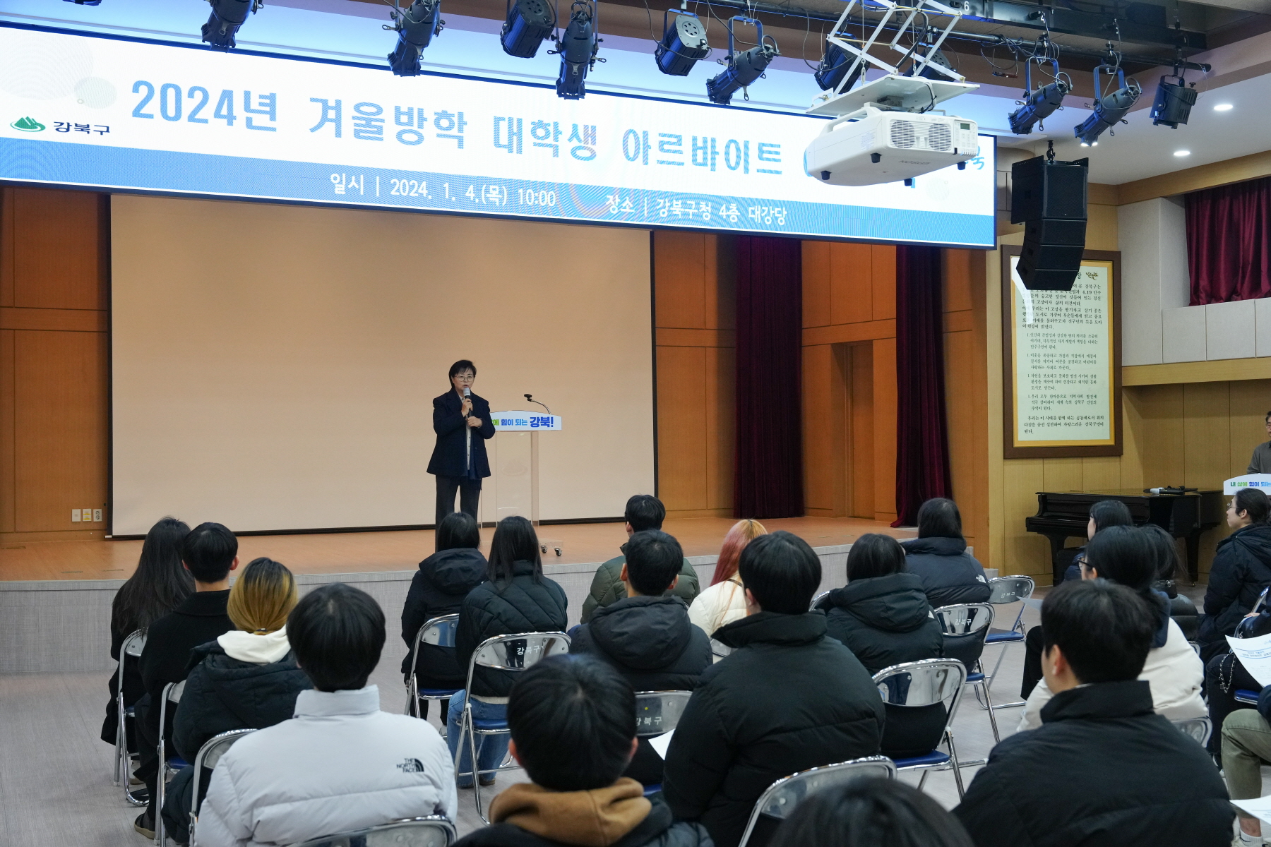 2024년 겨울방학 대학생 아르바이트 예비교육