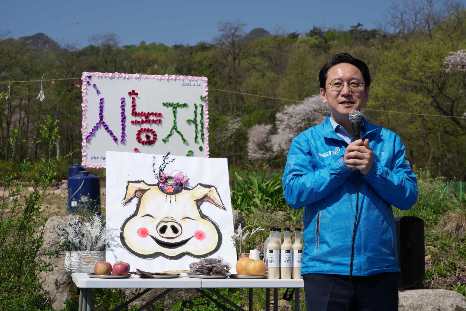 도시 농업 체험장 시농제