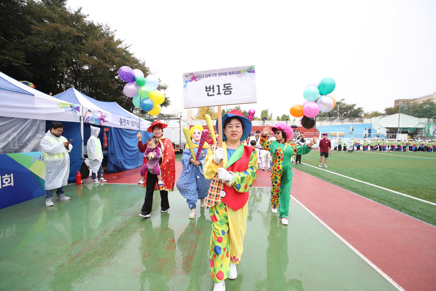 2023년 강북구 한마음 체육대회