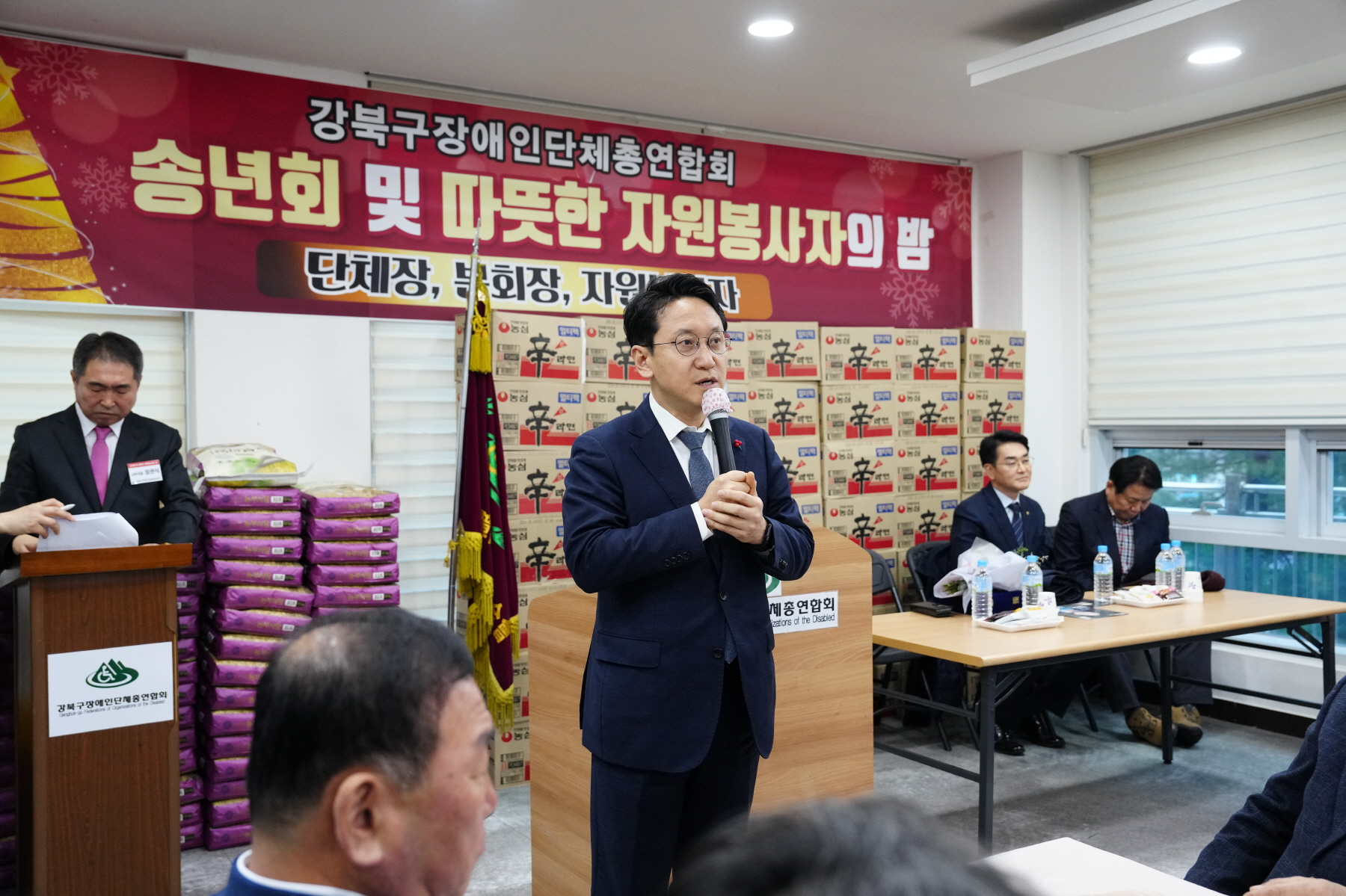 장애인단체 총연합회 송년회 