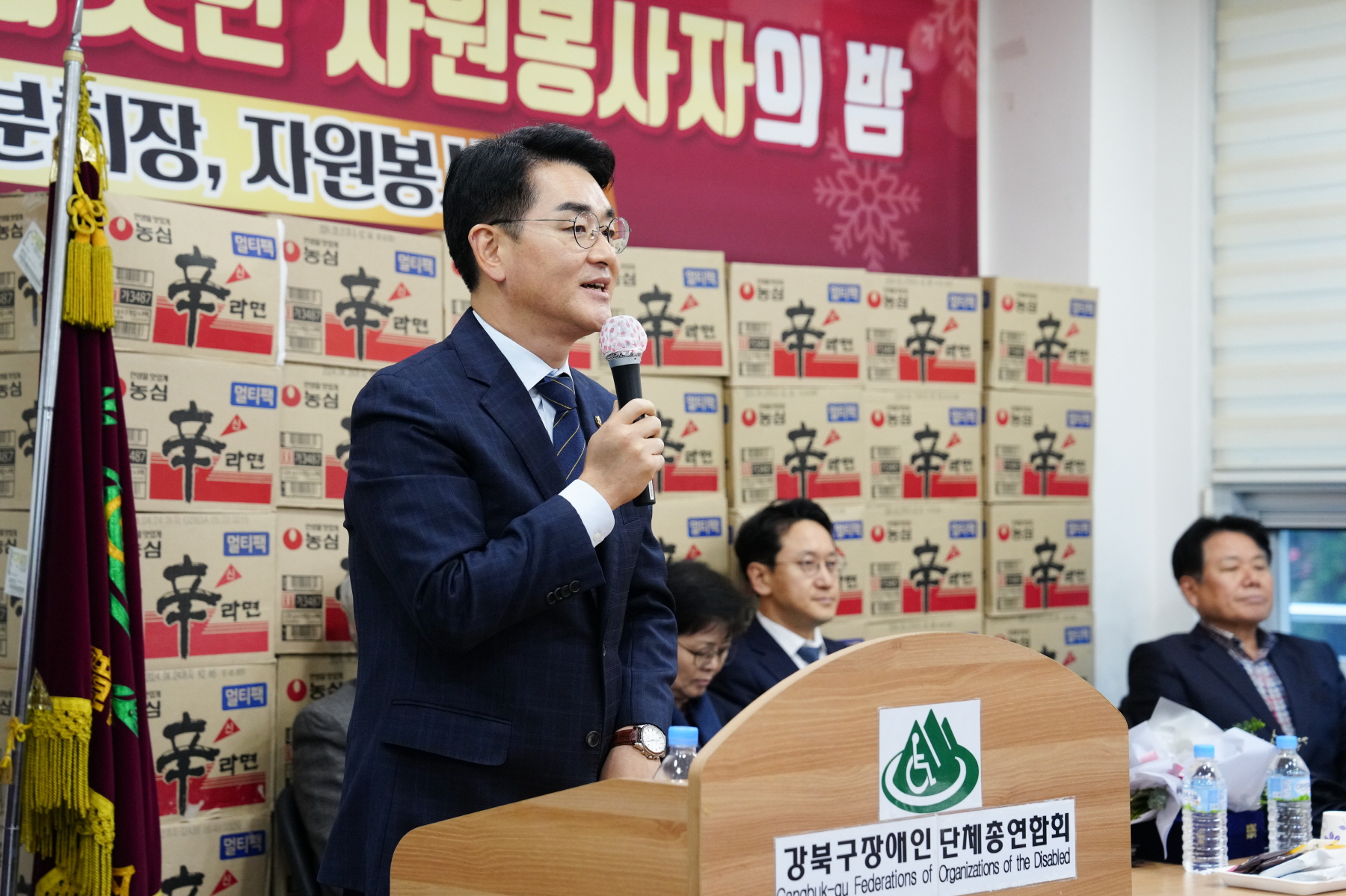 장애인단체 총연합회 송년회 