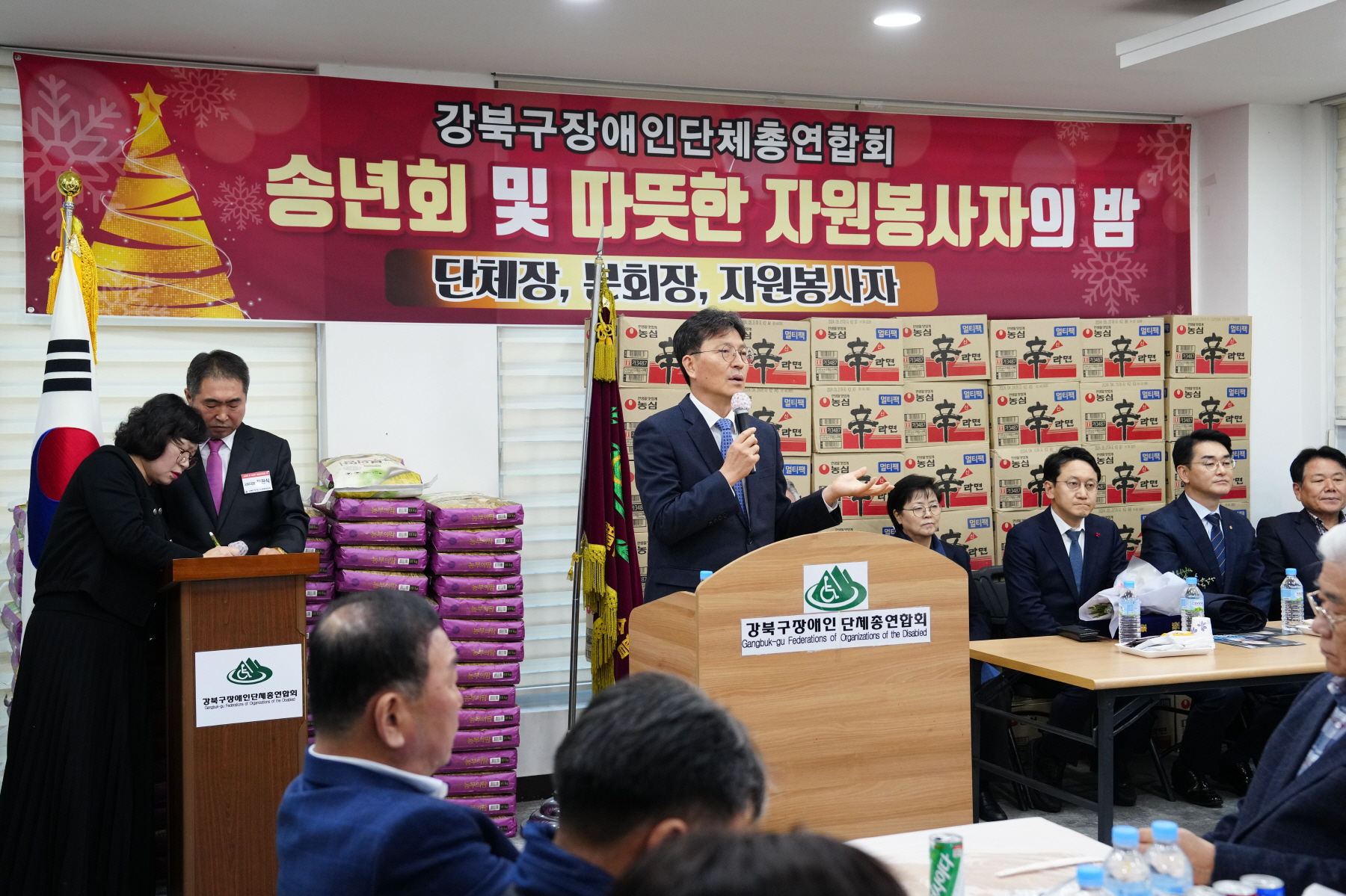 장애인단체 총연합회 송년회 