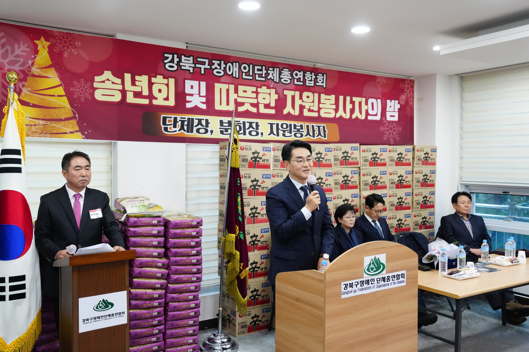 장애인단체 총연합회 송년회 