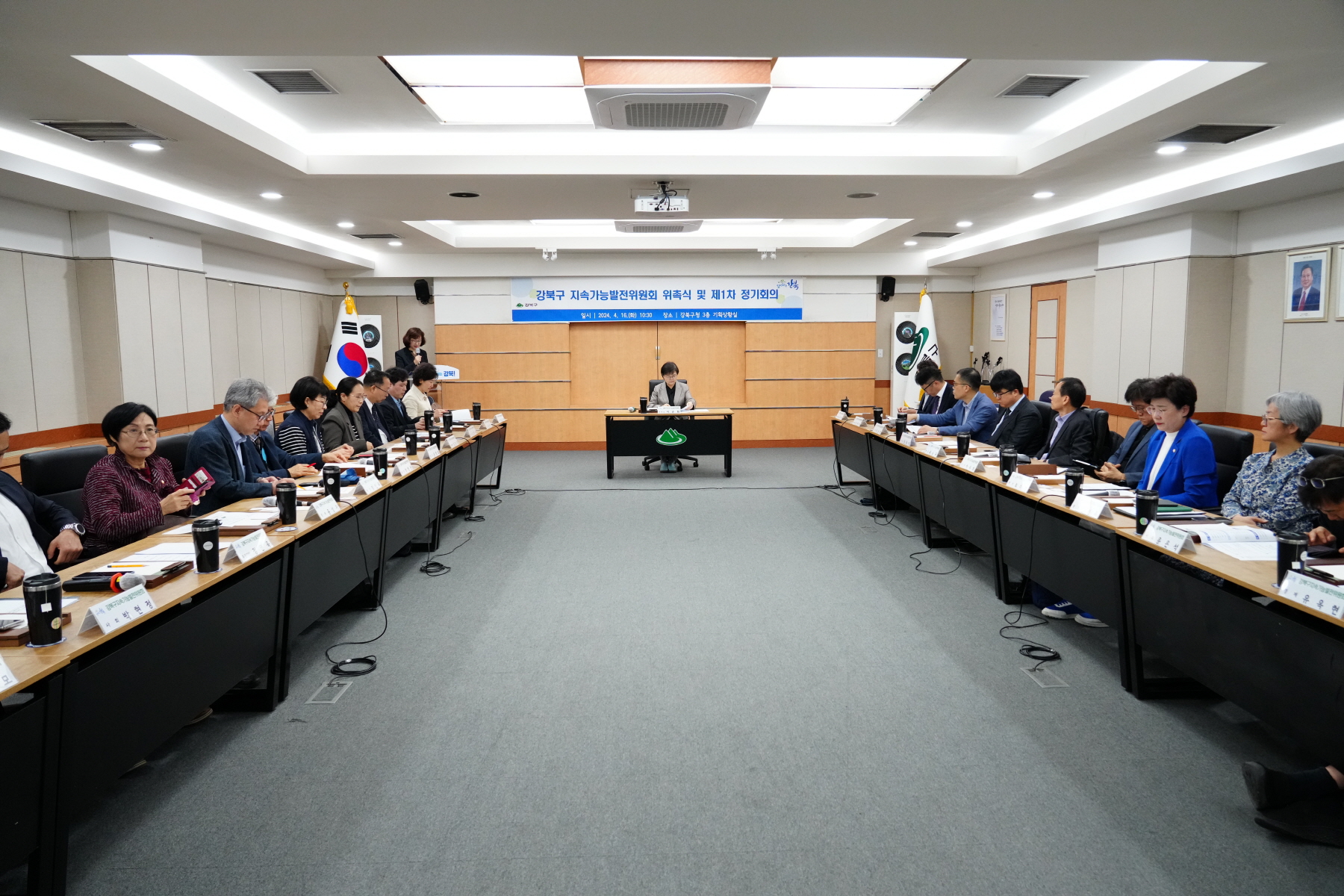 강북구 지속가능발전위원회 위촉식 및 제1차 정기회의