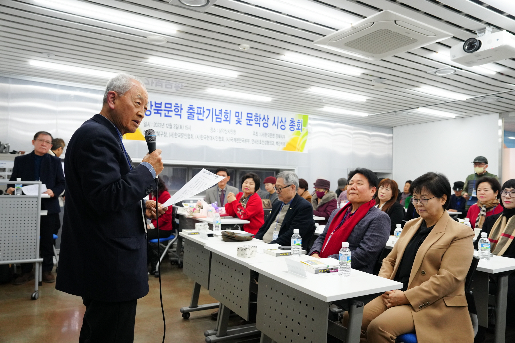 강북문학 출판기념회 및 문학상 시상 총회 