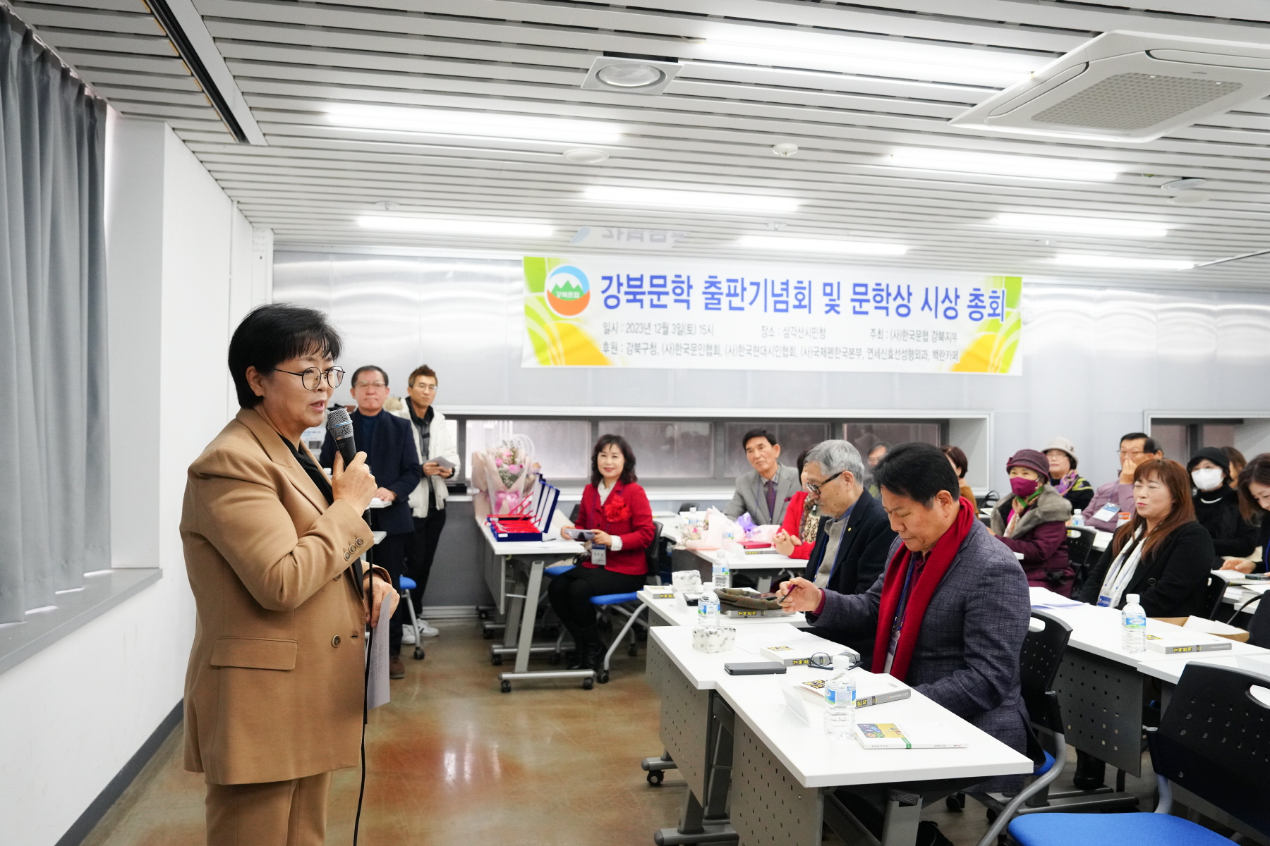 강북문학 출판기념회 및 문학상 시상 총회 