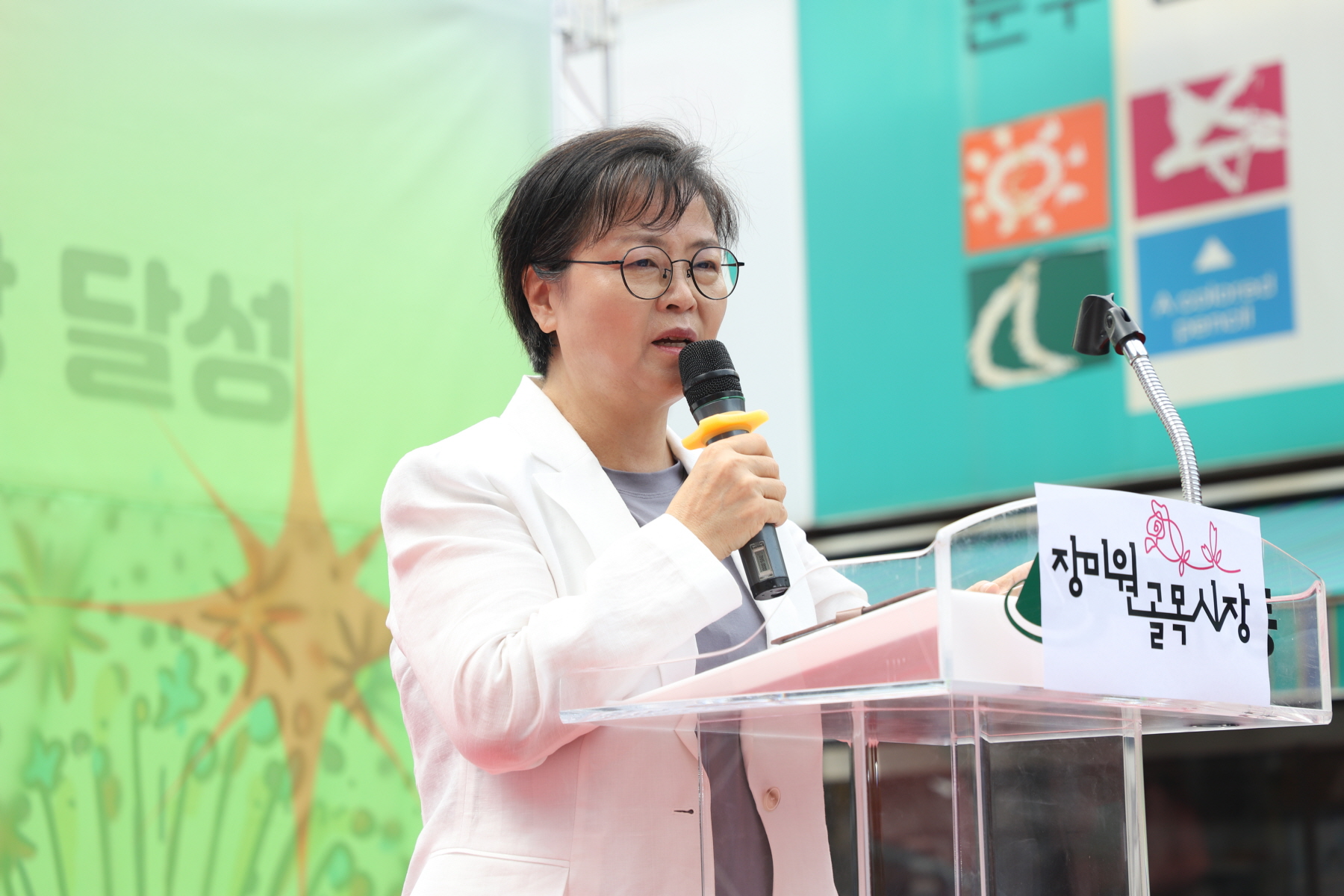 장미원 골목시장 비전선포식 및 풍요기원제