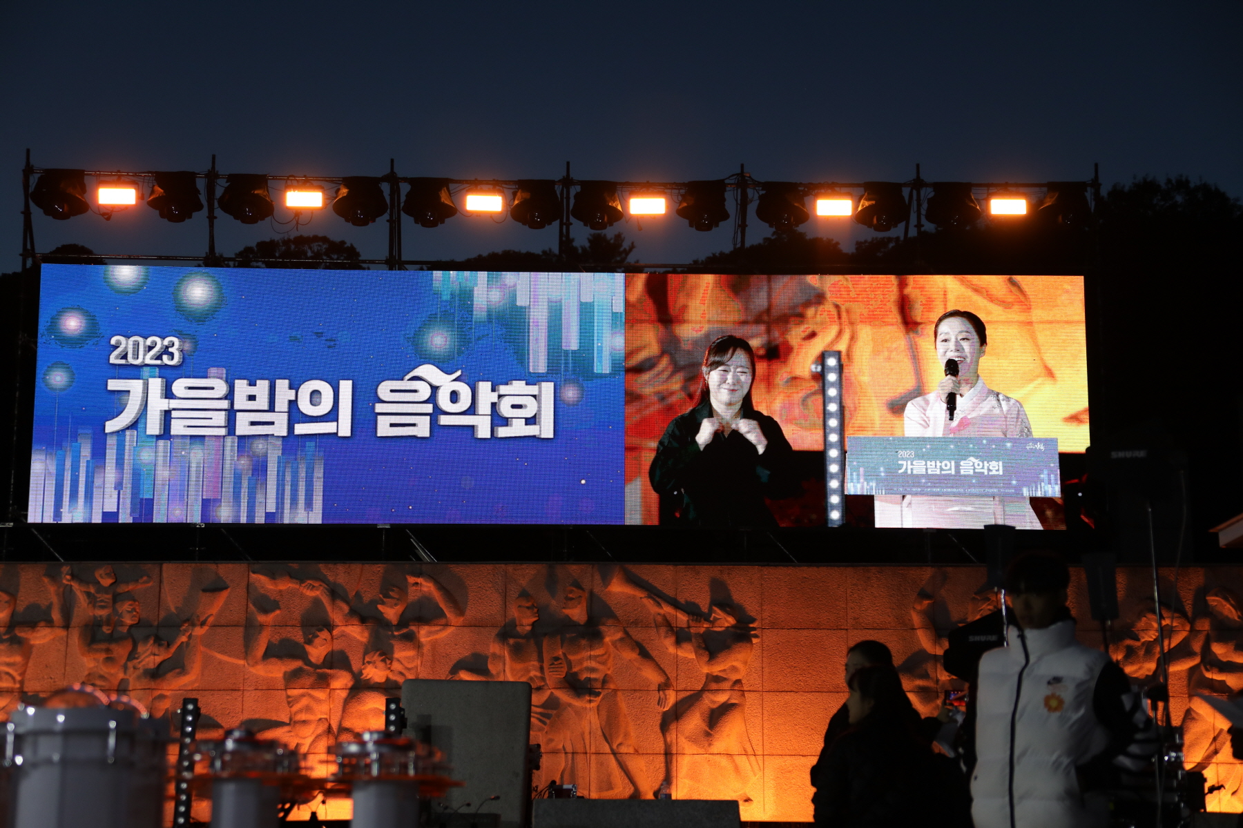 제2회 가을밤의 음악회