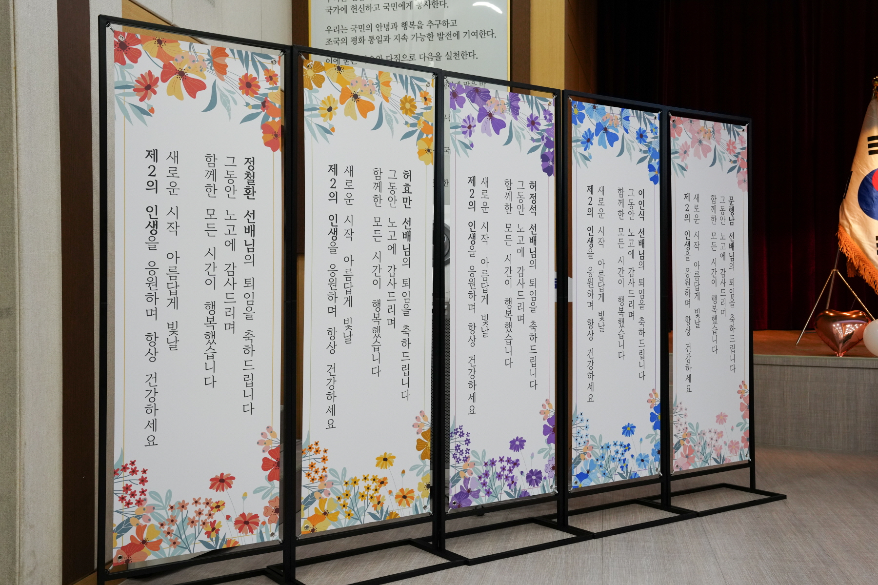 환경공무관 퇴임식 