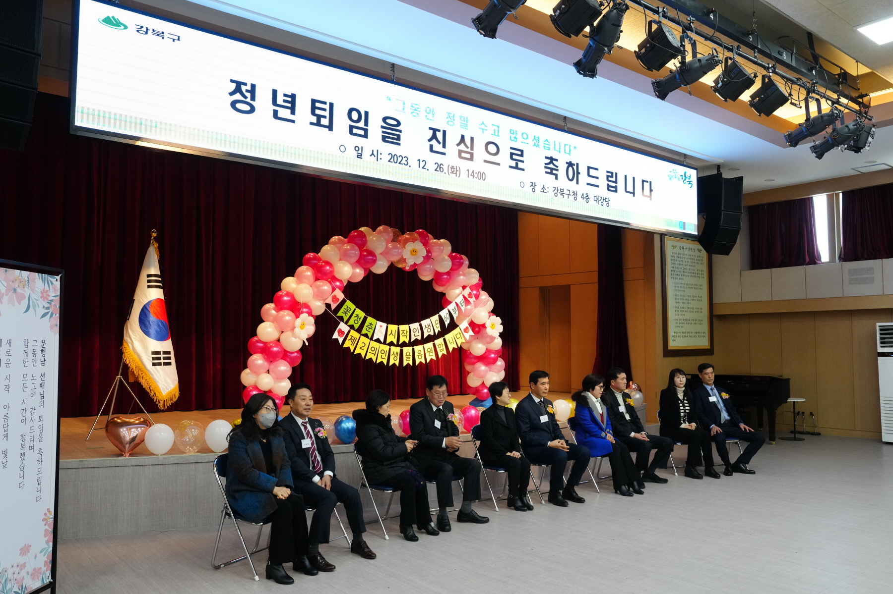 환경공무관 퇴임식 